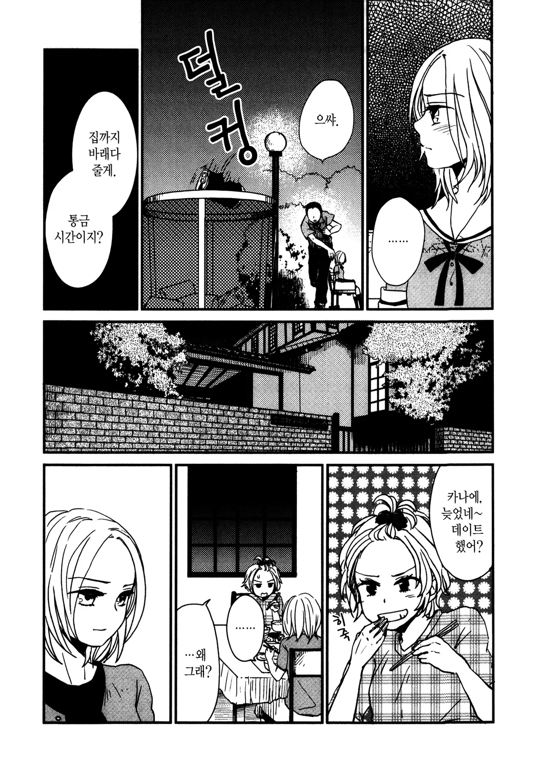 크로스 도미넌스