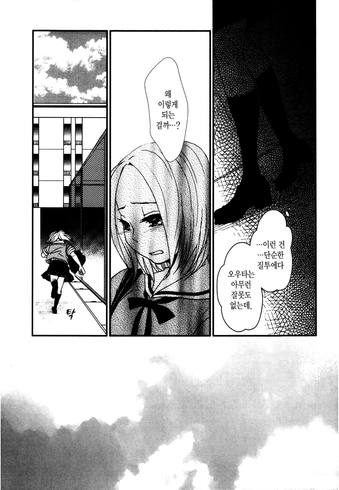 크로스 도미넌스