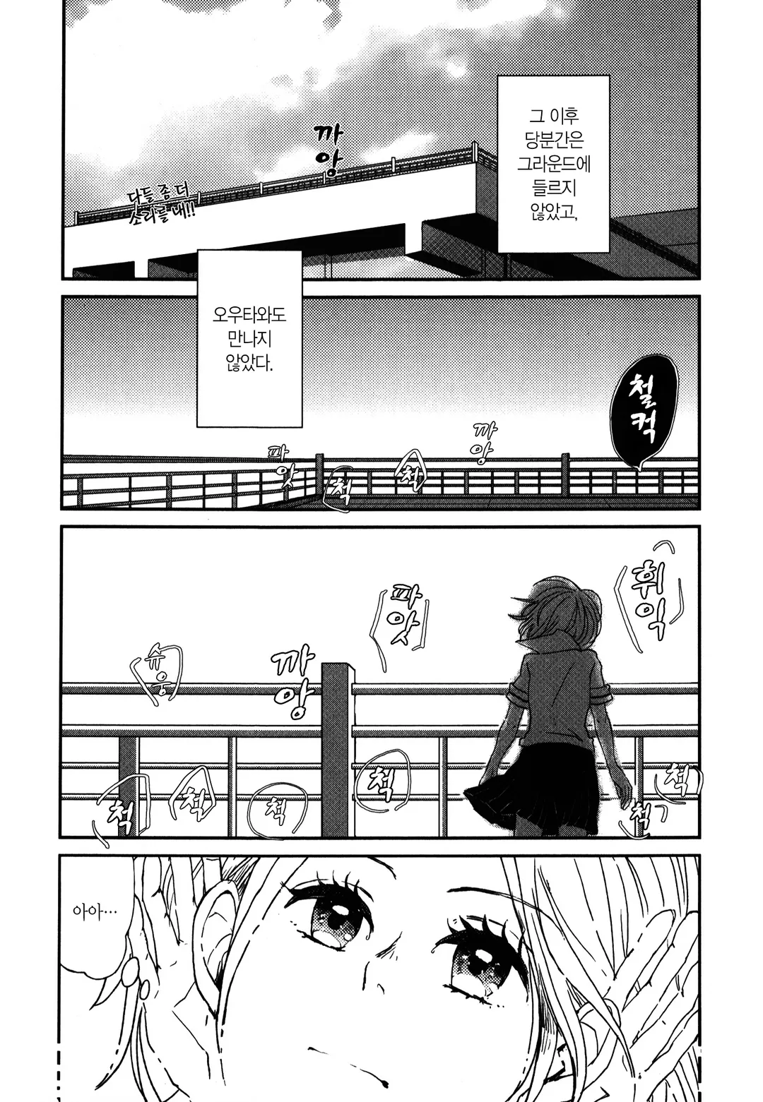 크로스 도미넌스