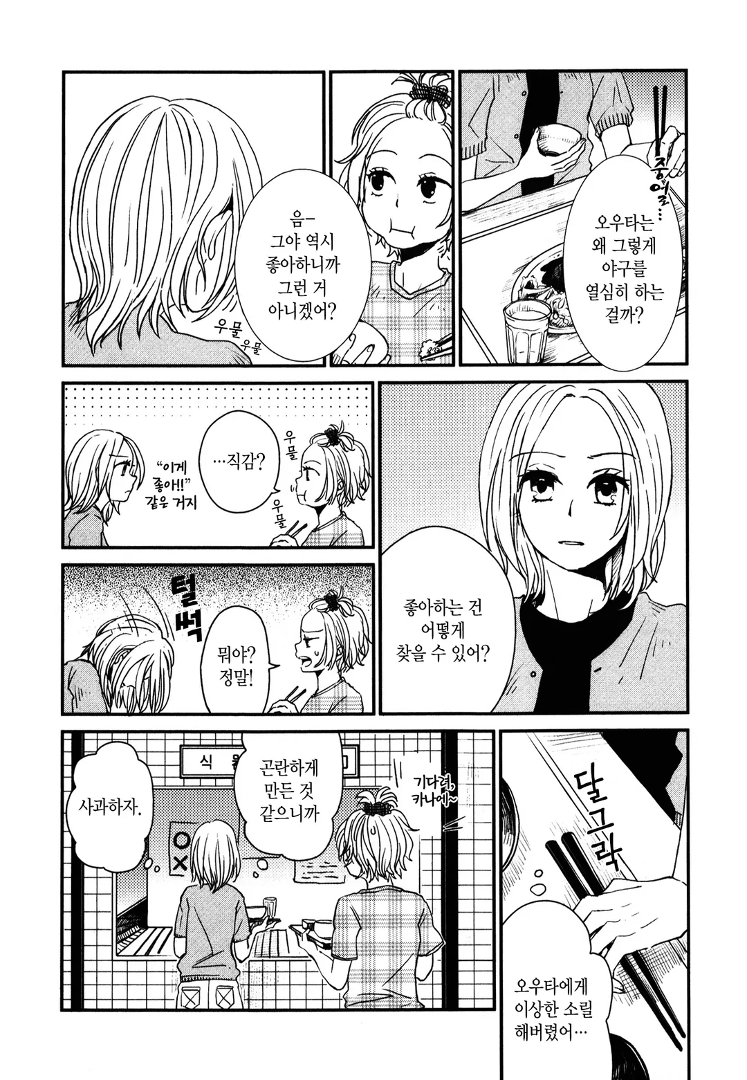 크로스 도미넌스