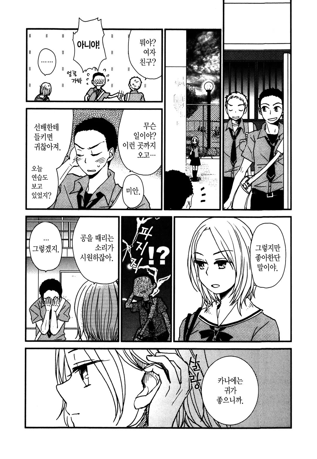 크로스 도미넌스