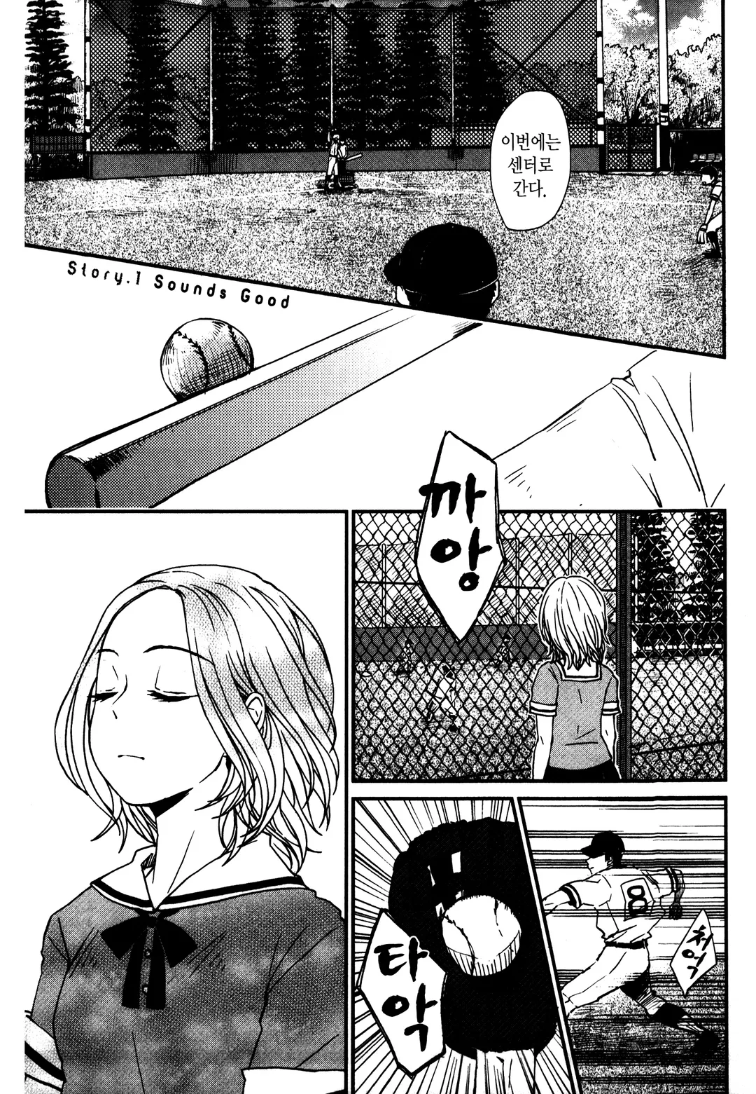 크로스 도미넌스