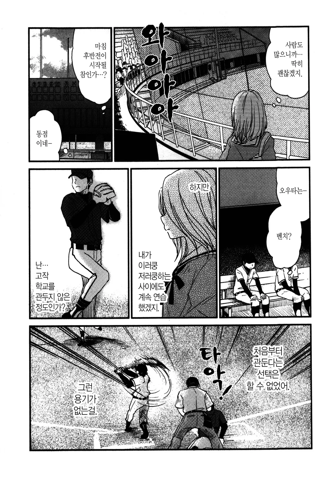 크로스 도미넌스