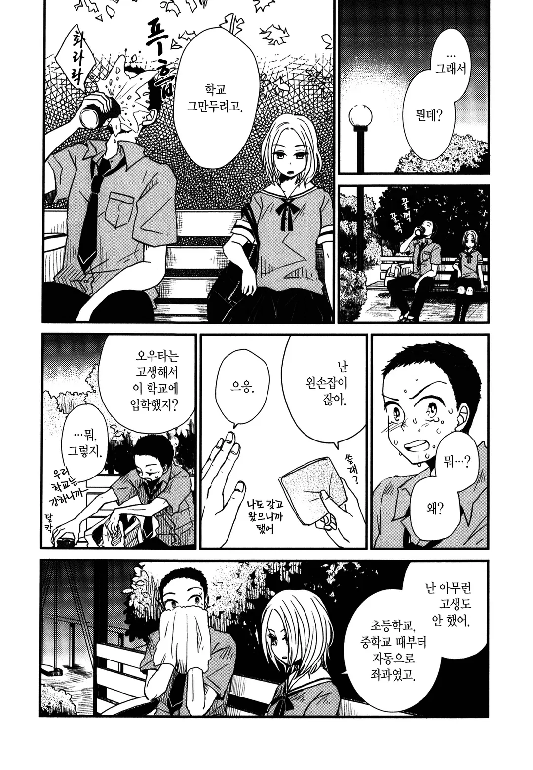 크로스 도미넌스