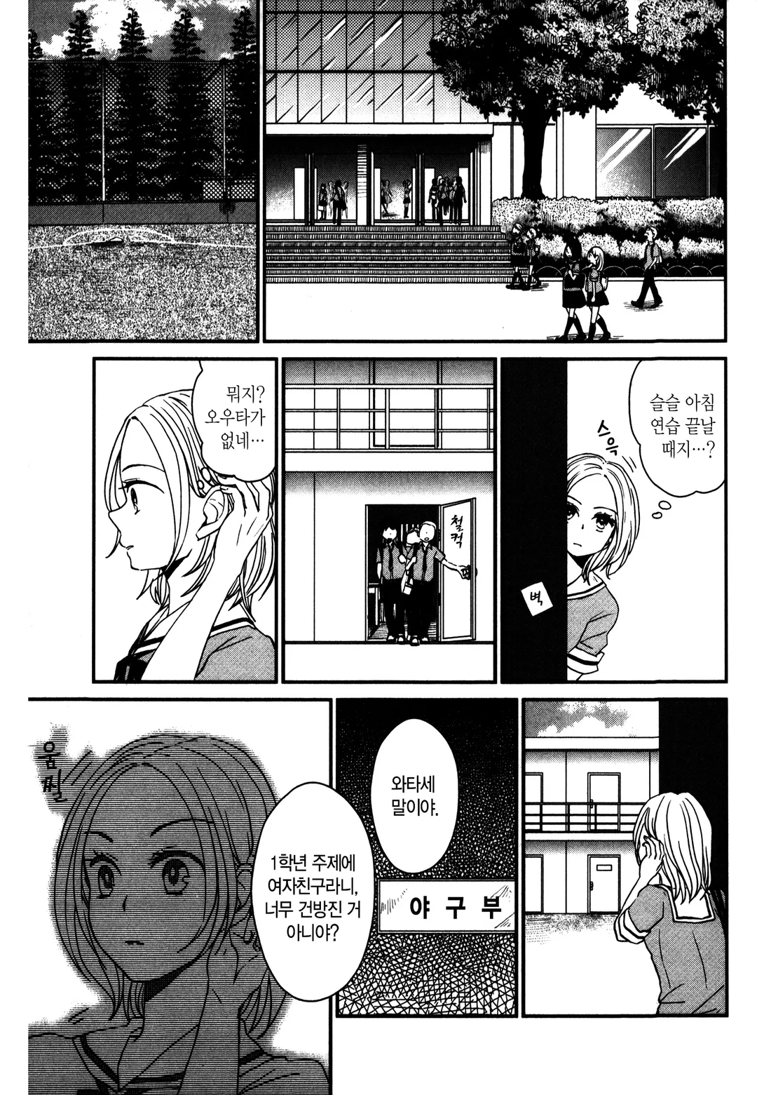 크로스 도미넌스