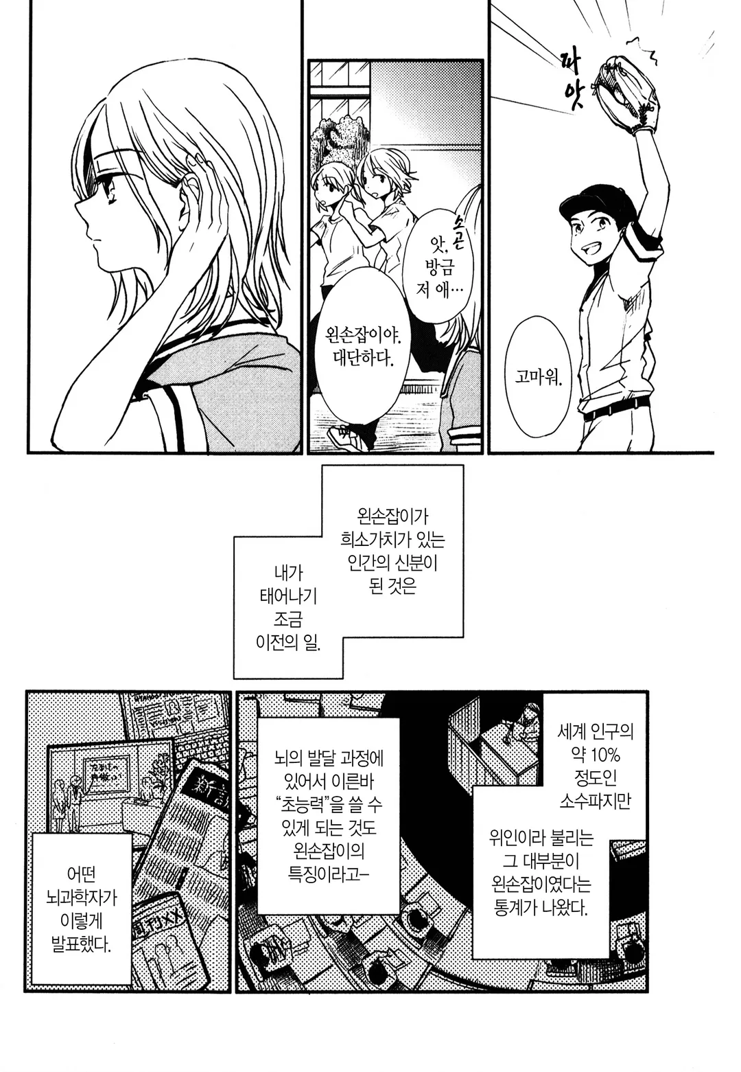 크로스 도미넌스