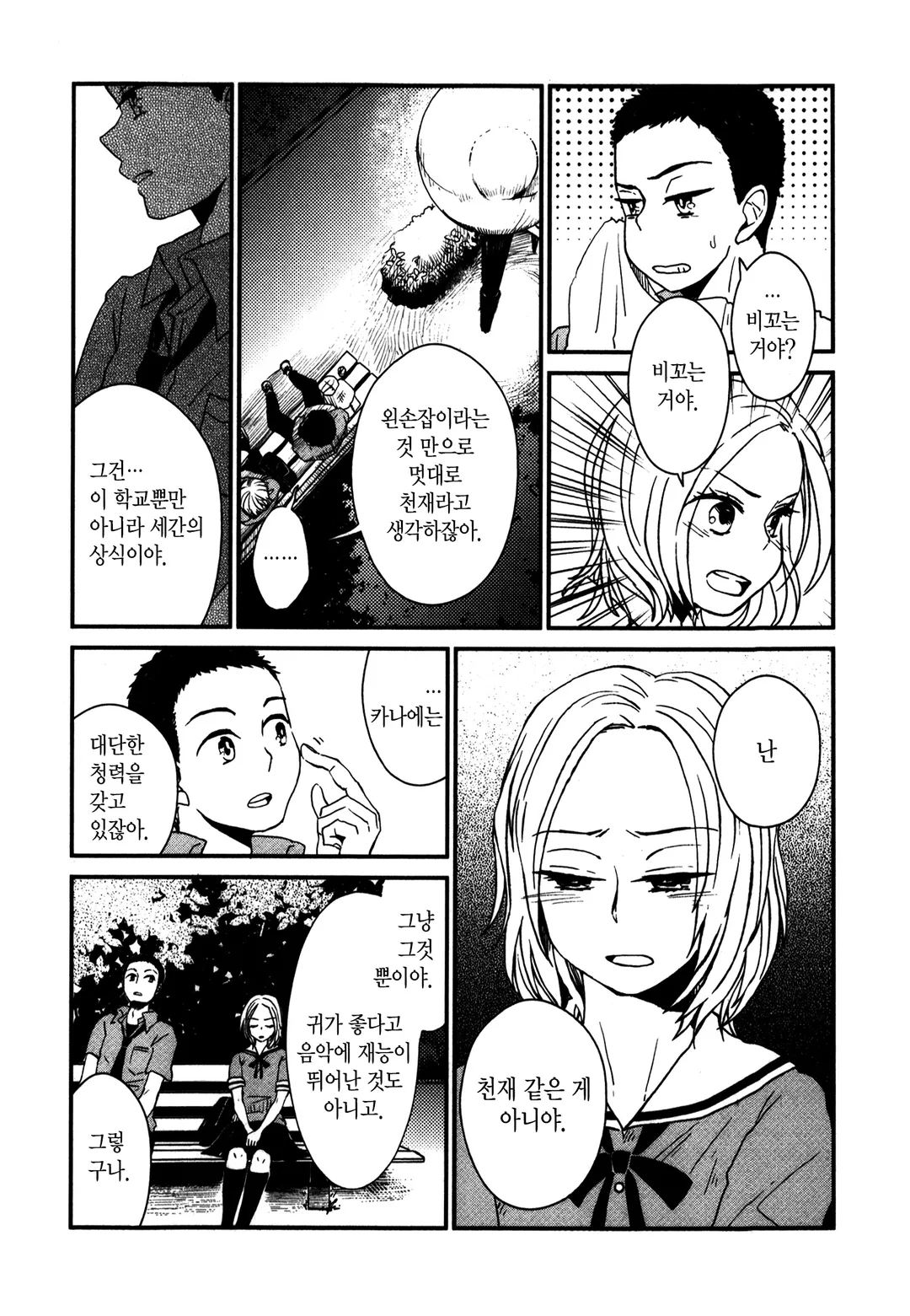 크로스 도미넌스