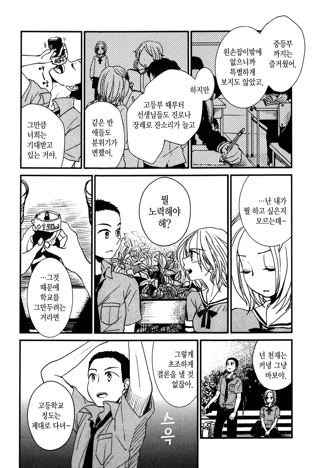 크로스 도미넌스