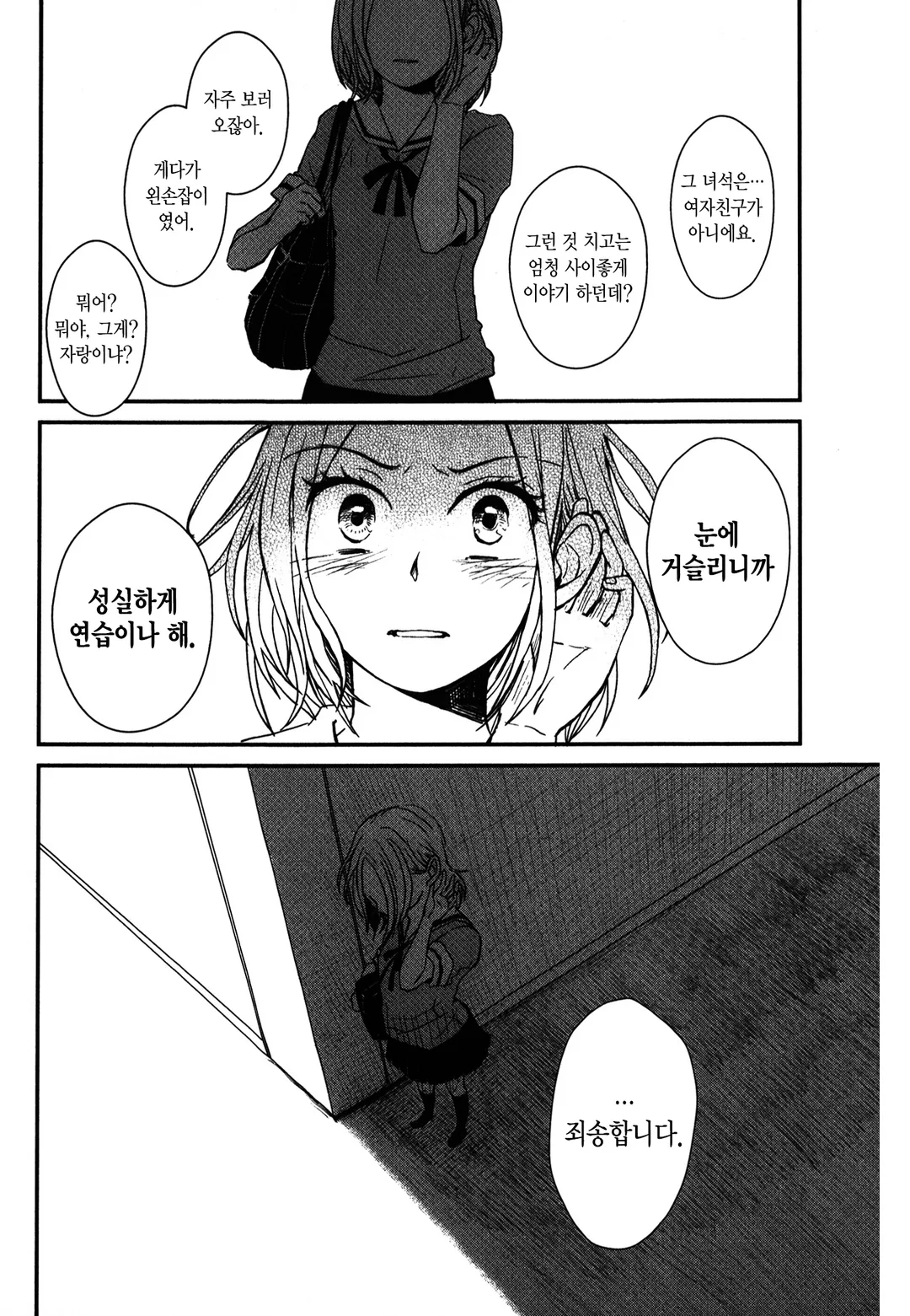 크로스 도미넌스