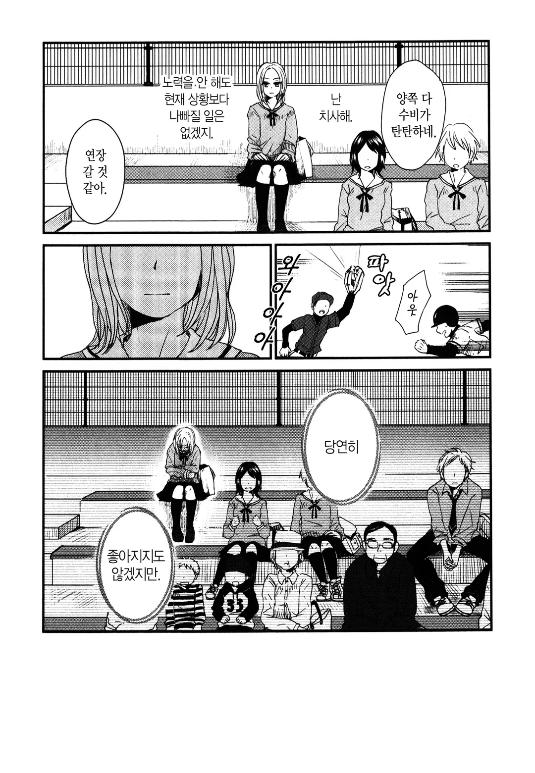 크로스 도미넌스