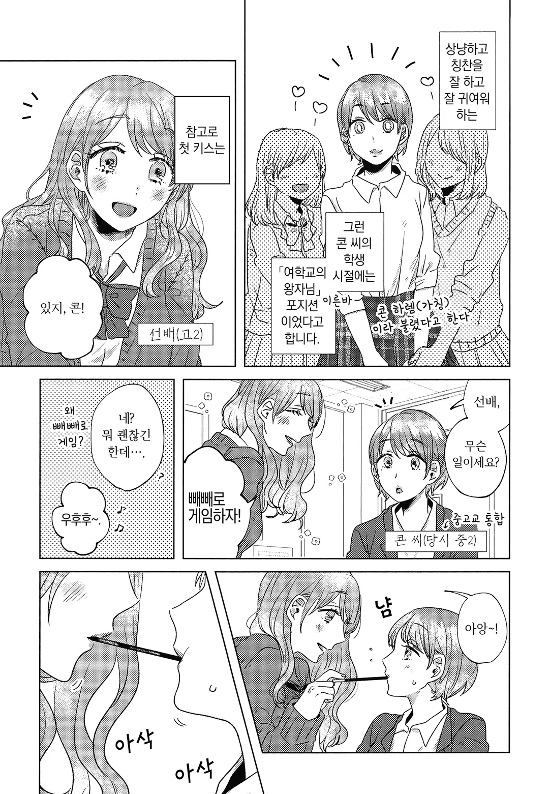 오늘도 한지붕 아래에서 미리보기-8
