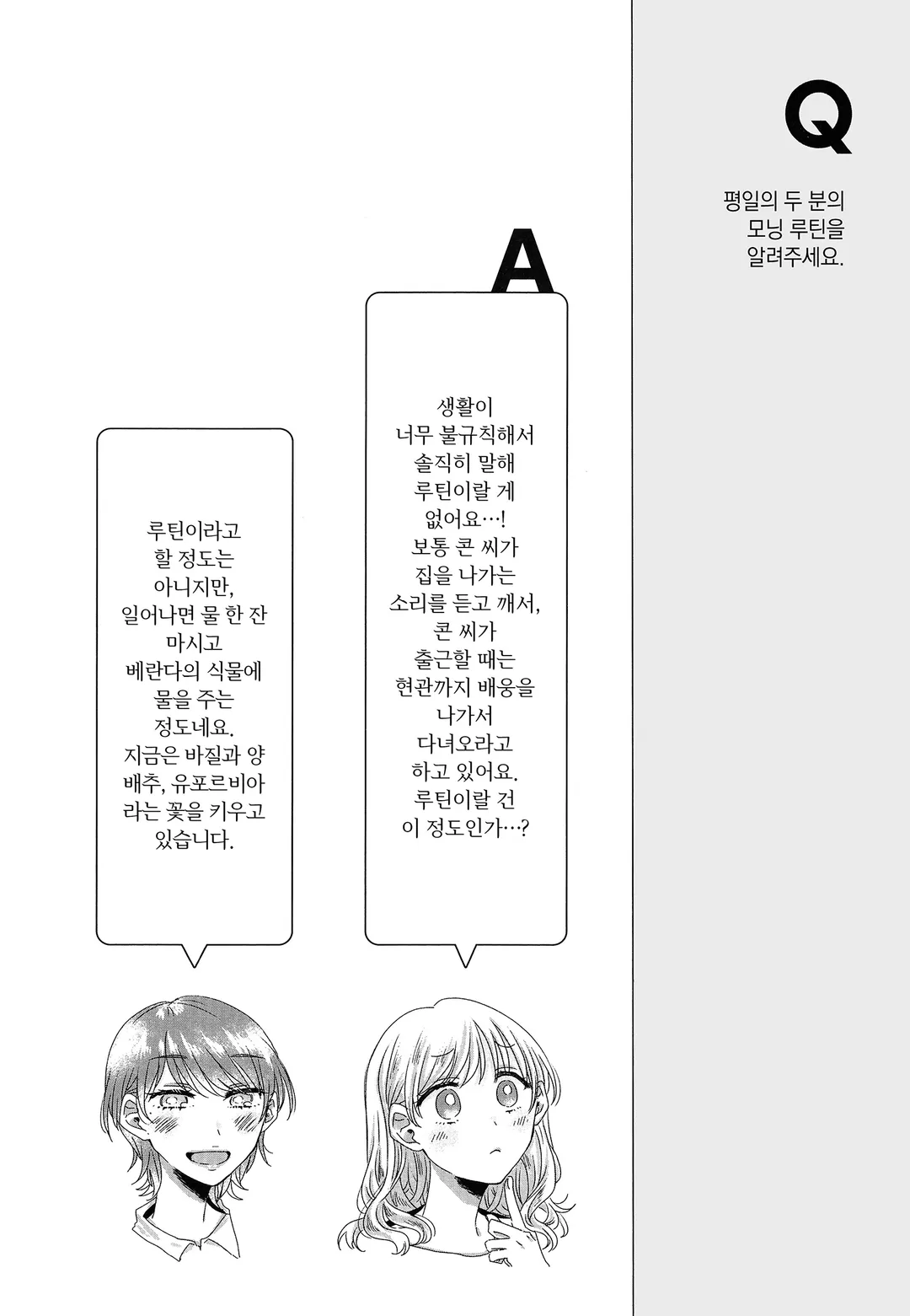 오늘도 한지붕 아래에서 미리보기-7