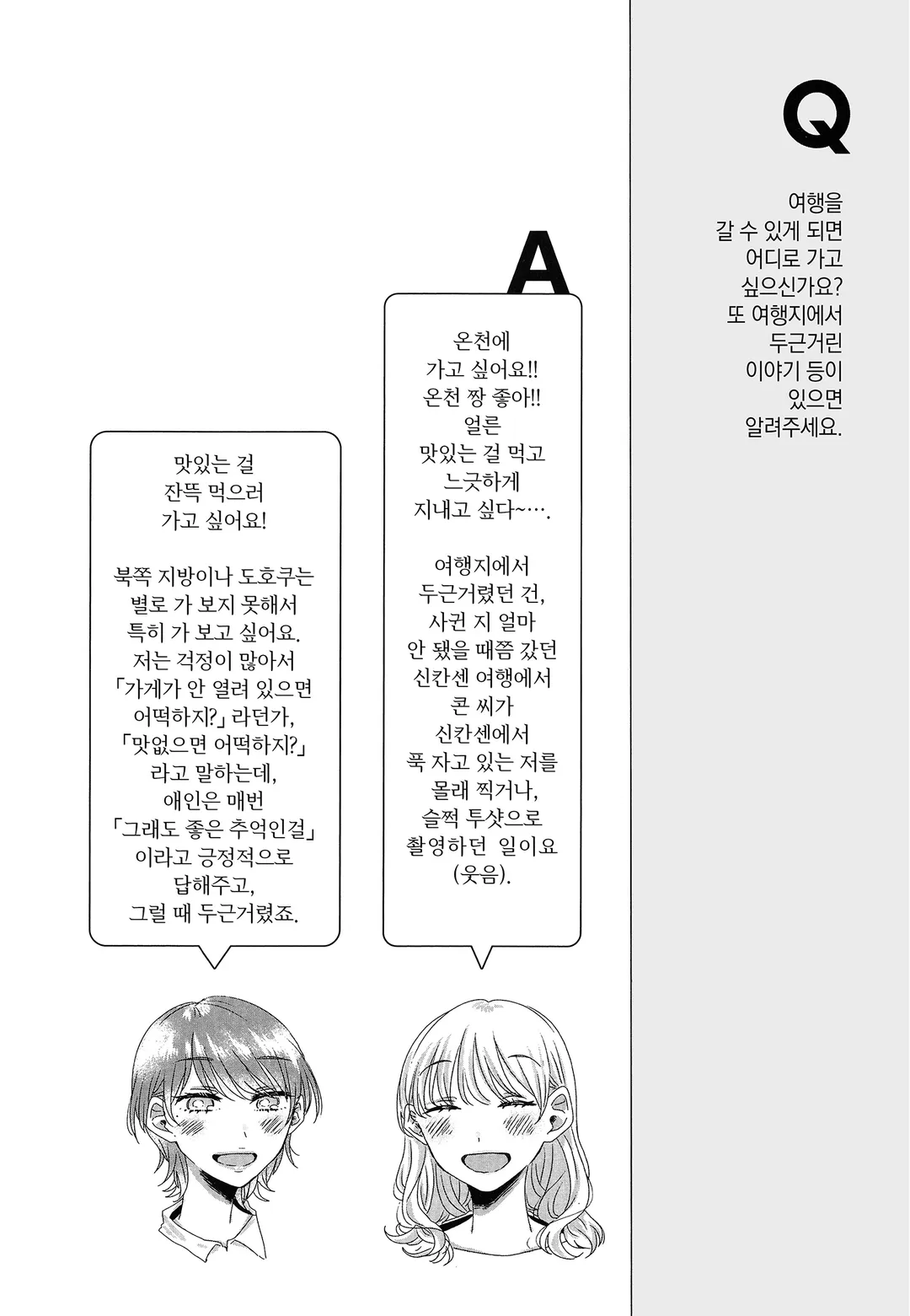 오늘도 한지붕 아래에서 미리보기-11