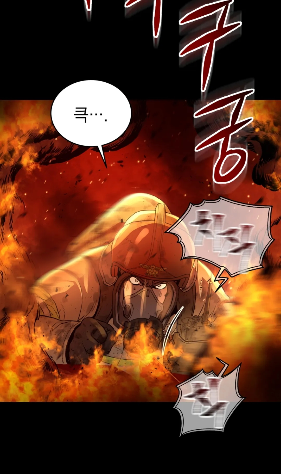 레스큐 시스템