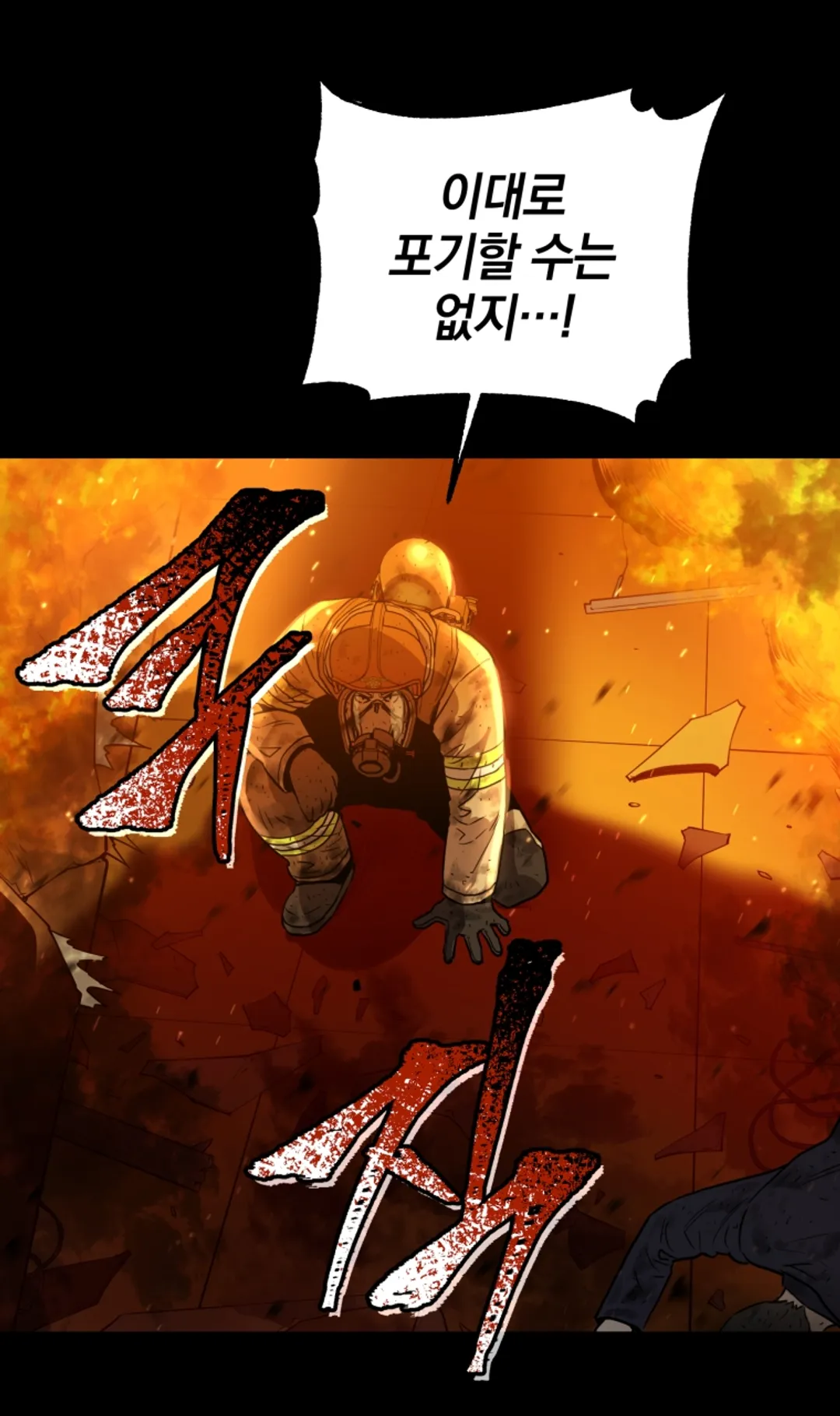 레스큐 시스템