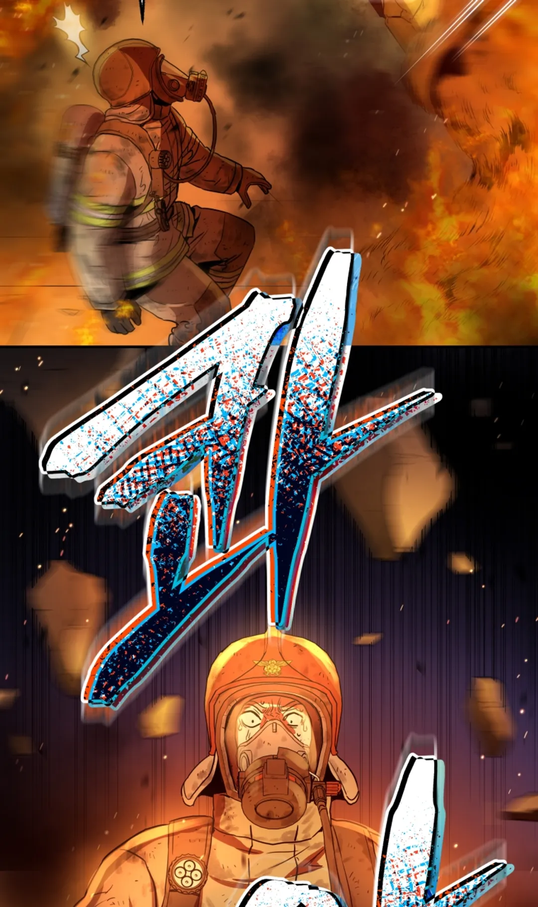 레스큐 시스템
