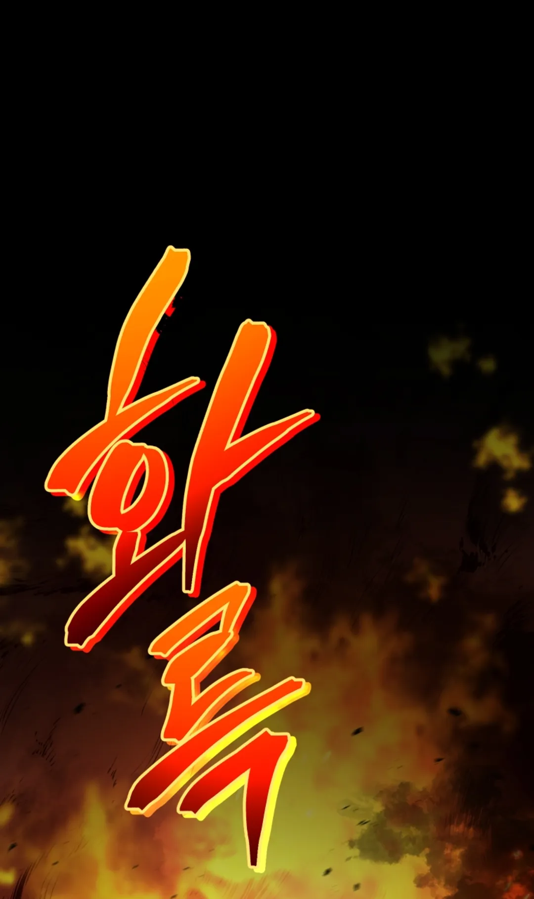 레스큐 시스템