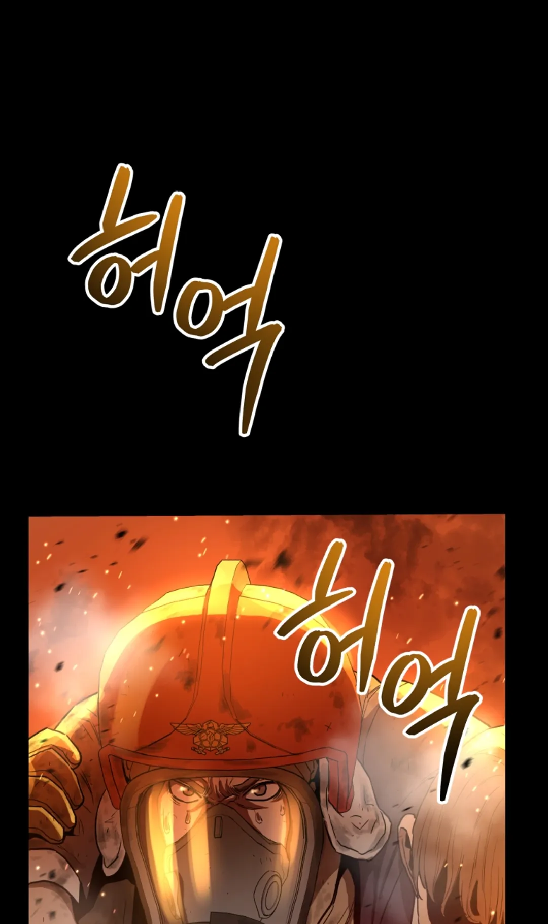레스큐 시스템