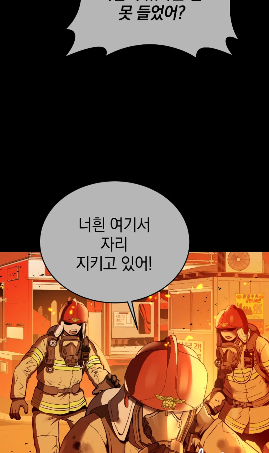 레스큐 시스템
