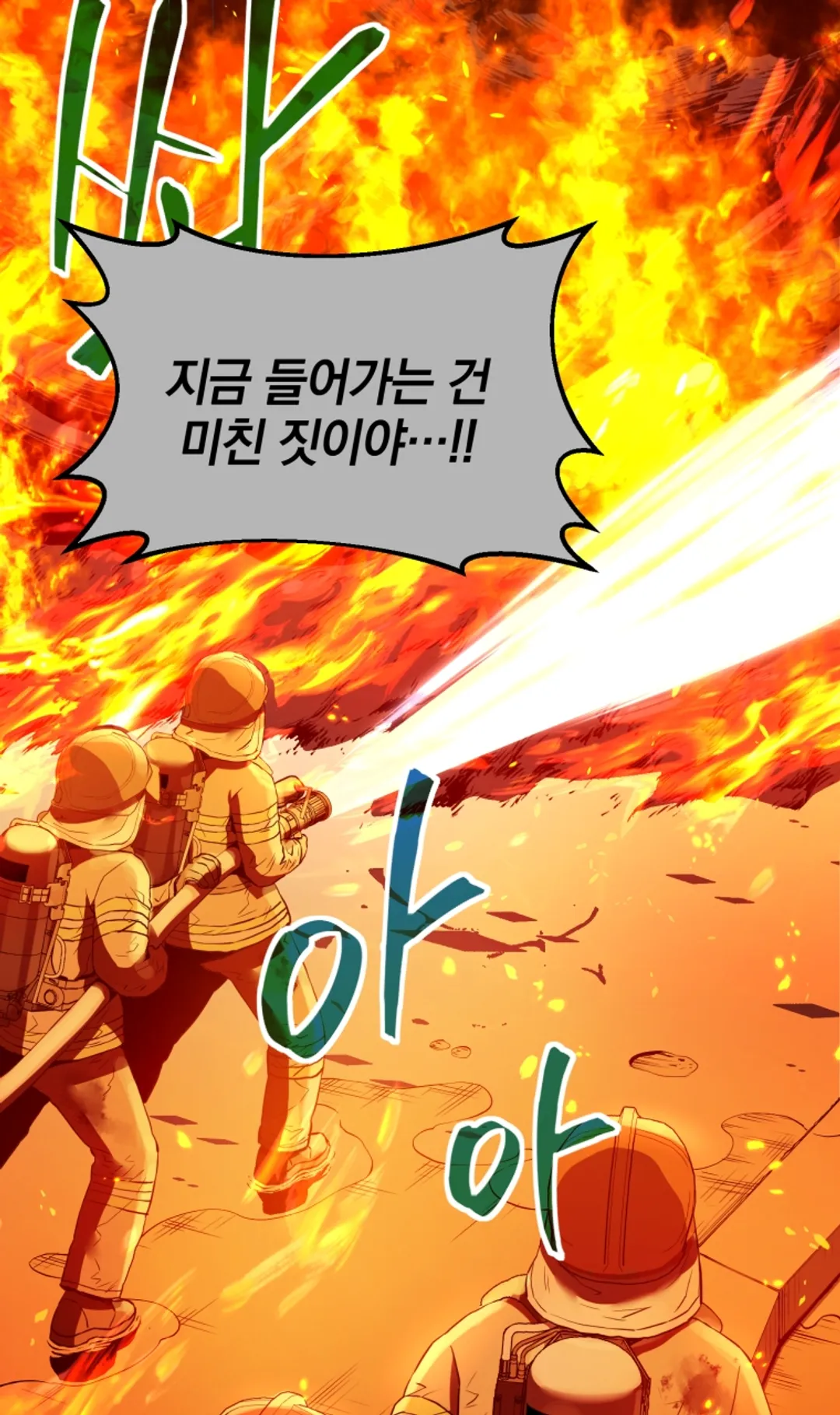 레스큐 시스템
