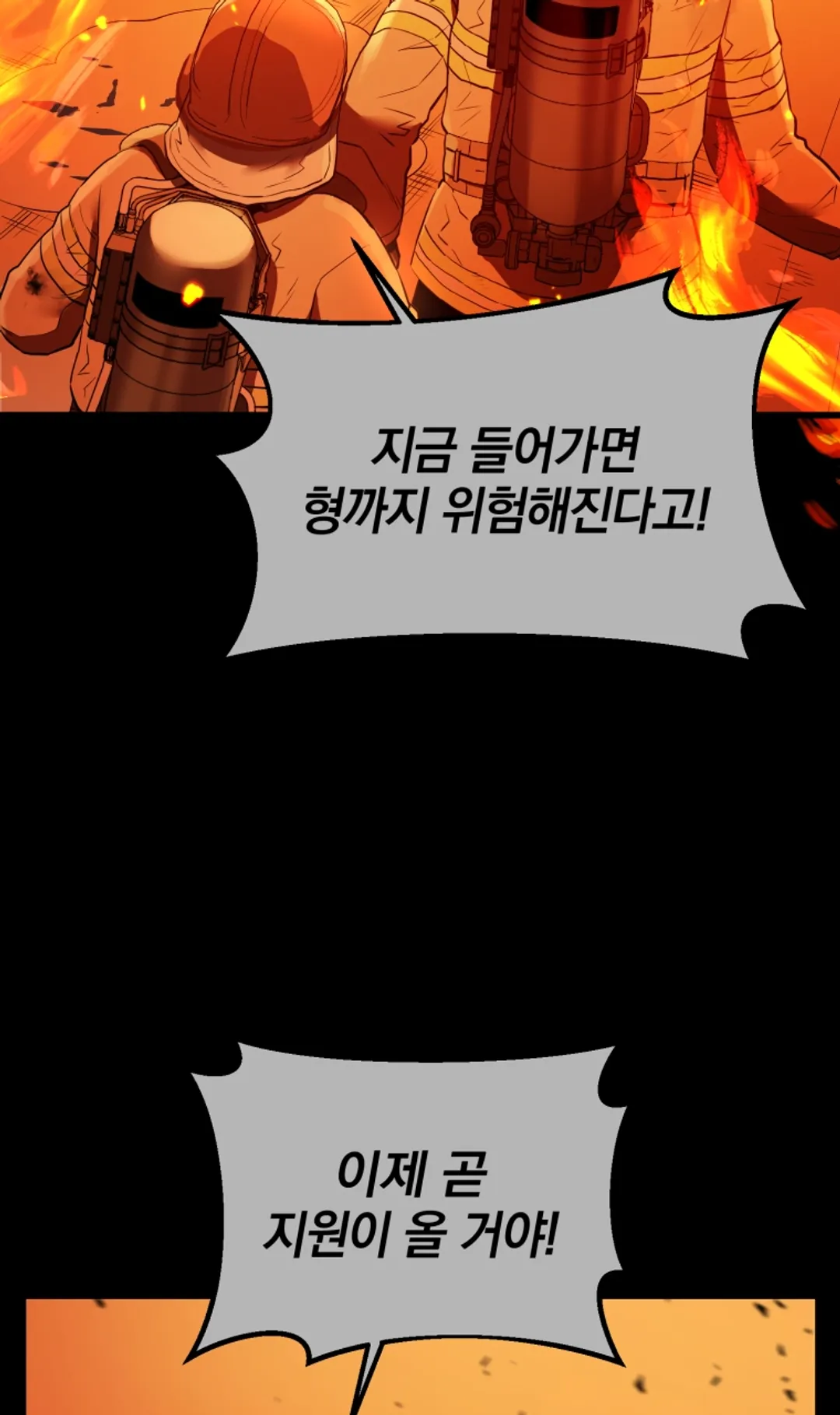 레스큐 시스템