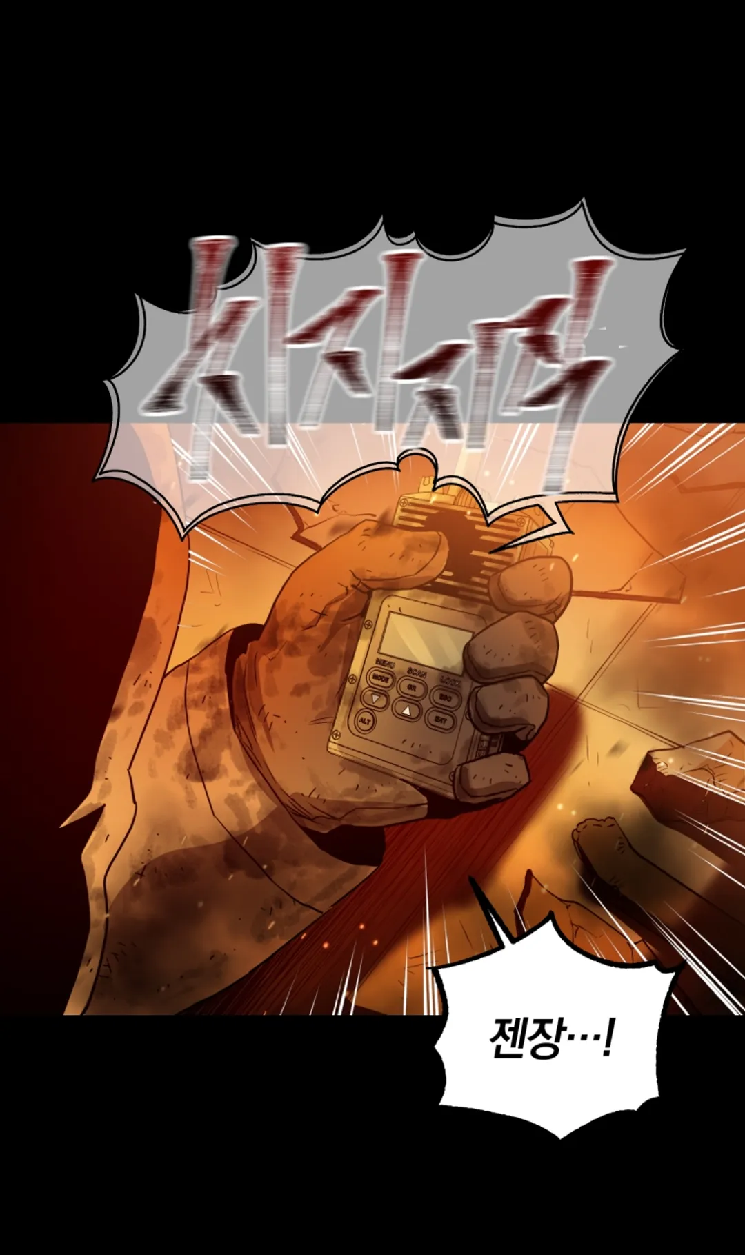 레스큐 시스템