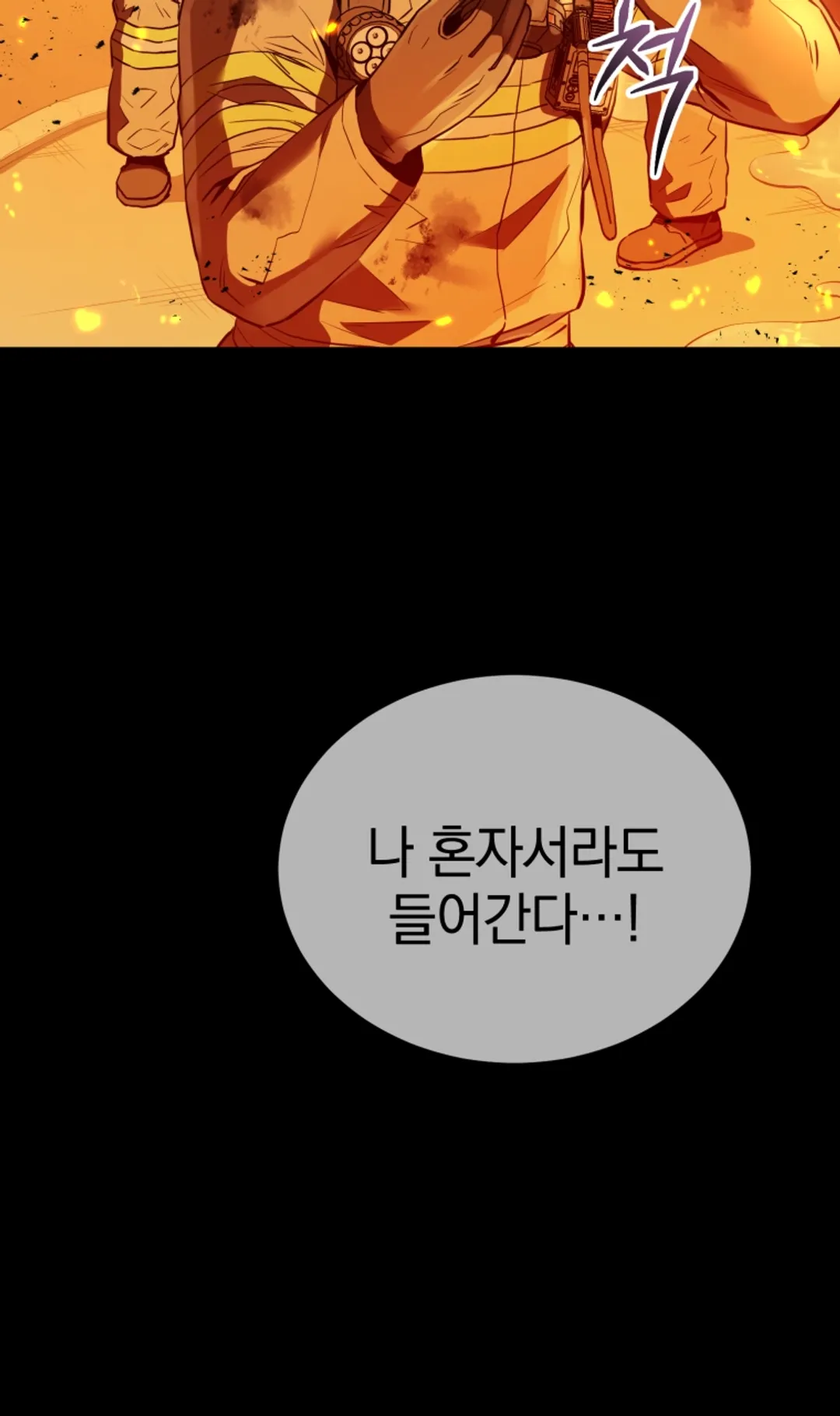 레스큐 시스템