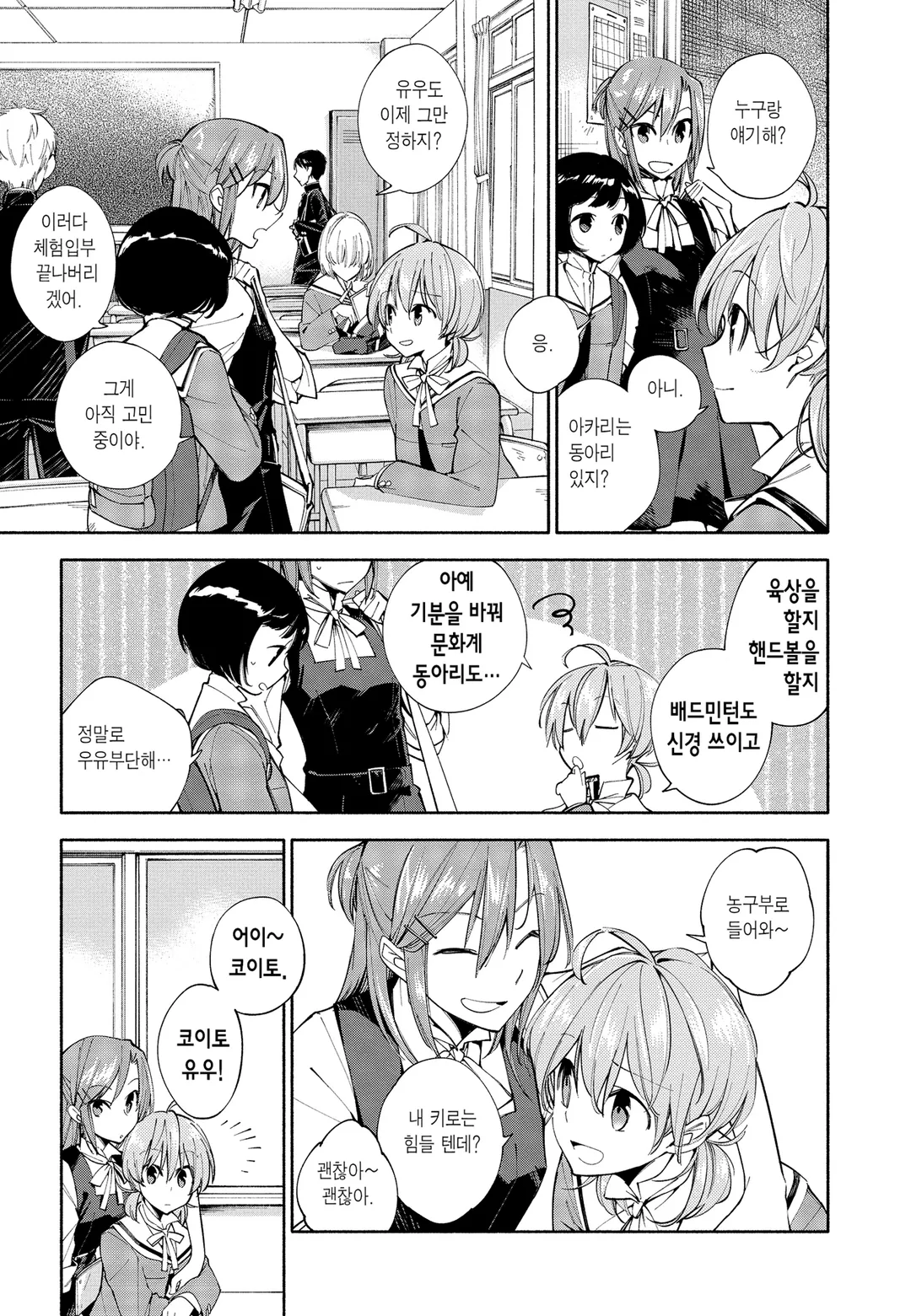 이윽고 네가 된다