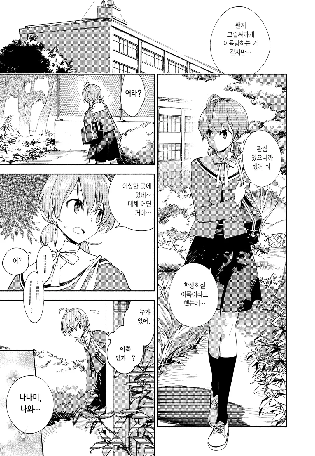 이윽고 네가 된다