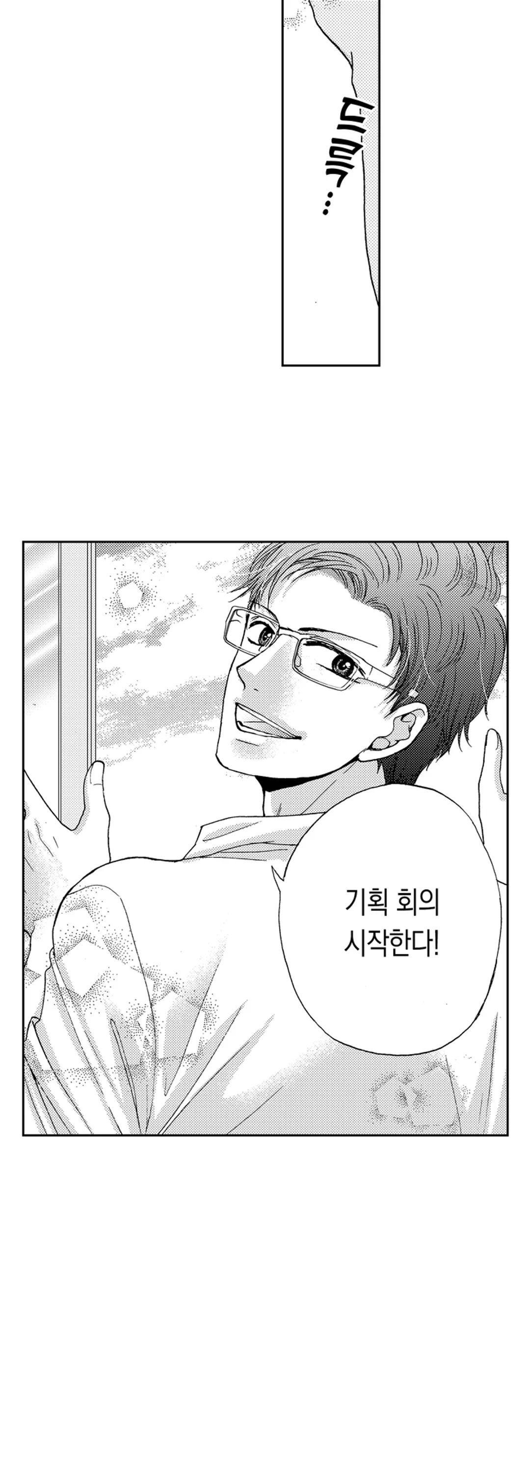 바다에 빠져 사랑을 하다 미리보기-8