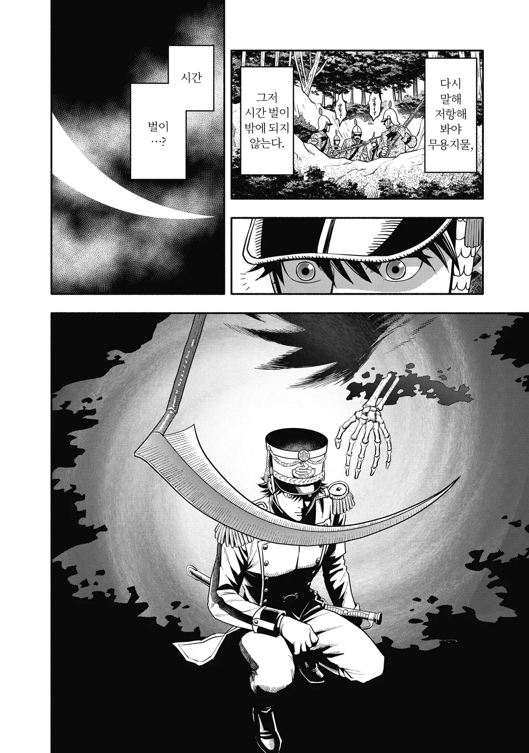 머스킷걸스! ~전생참모와 전열 소녀들~