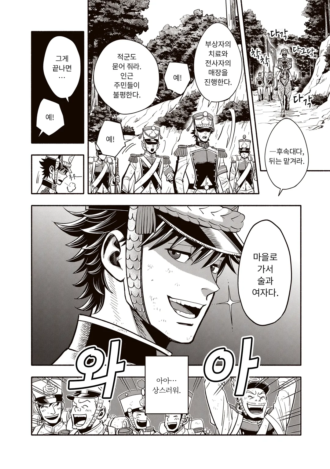 머스킷걸스! ~전생참모와 전열 소녀들~