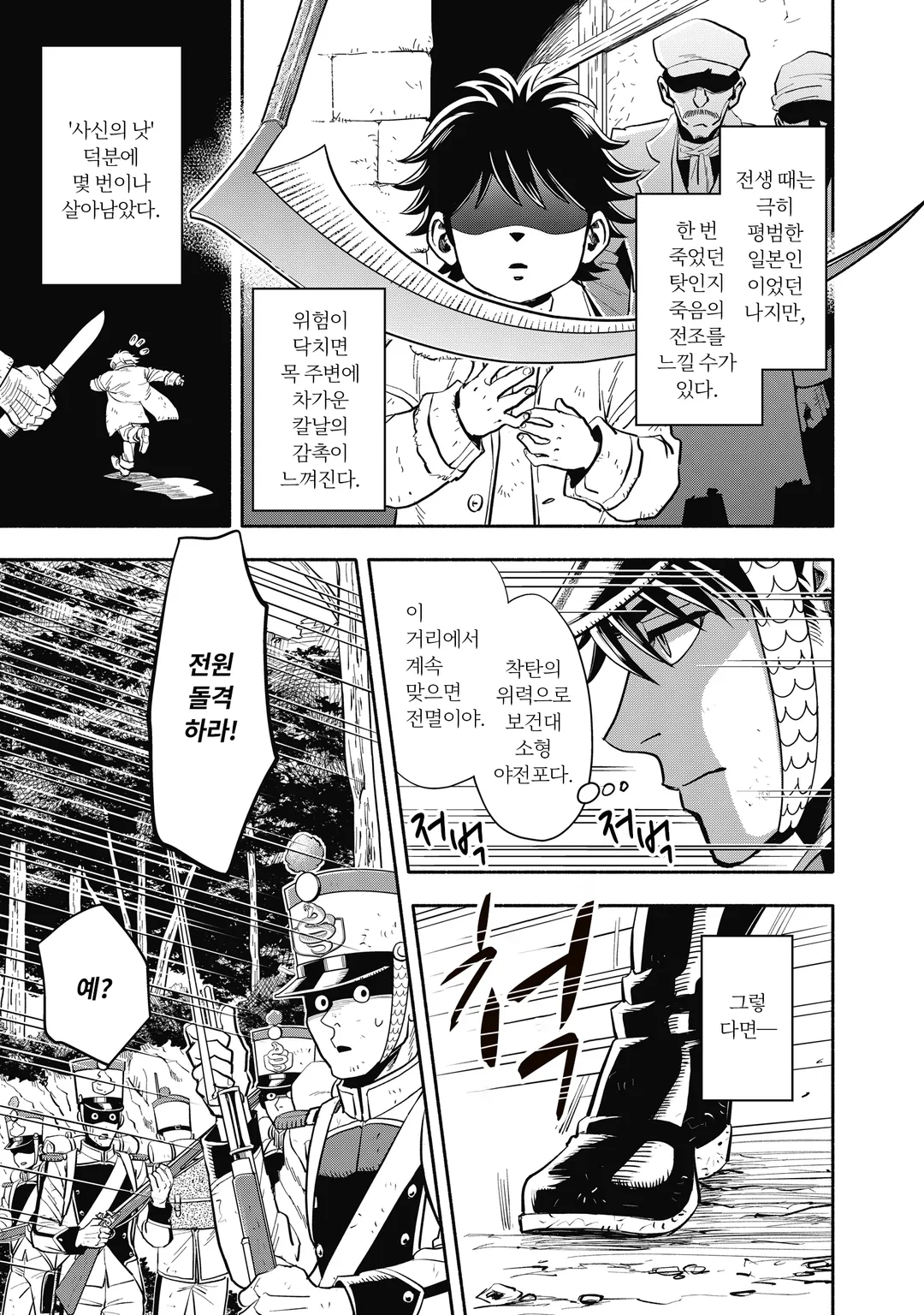 머스킷걸스! ~전생참모와 전열 소녀들~