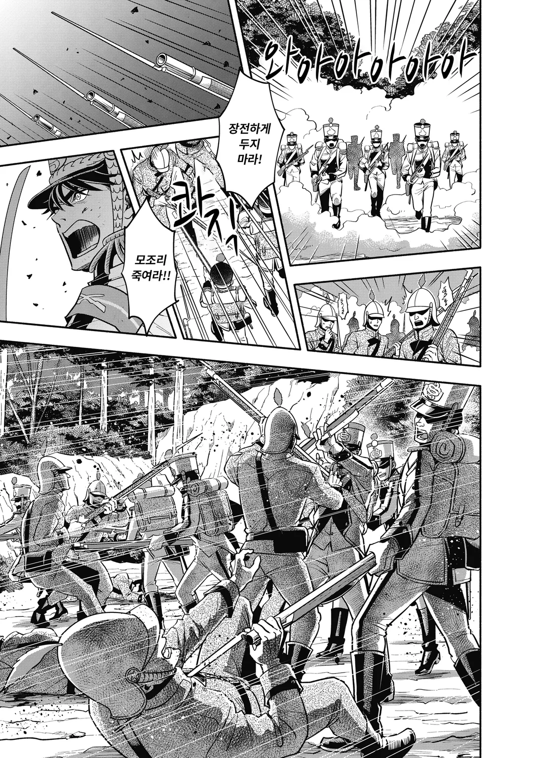 머스킷걸스! ~전생참모와 전열 소녀들~