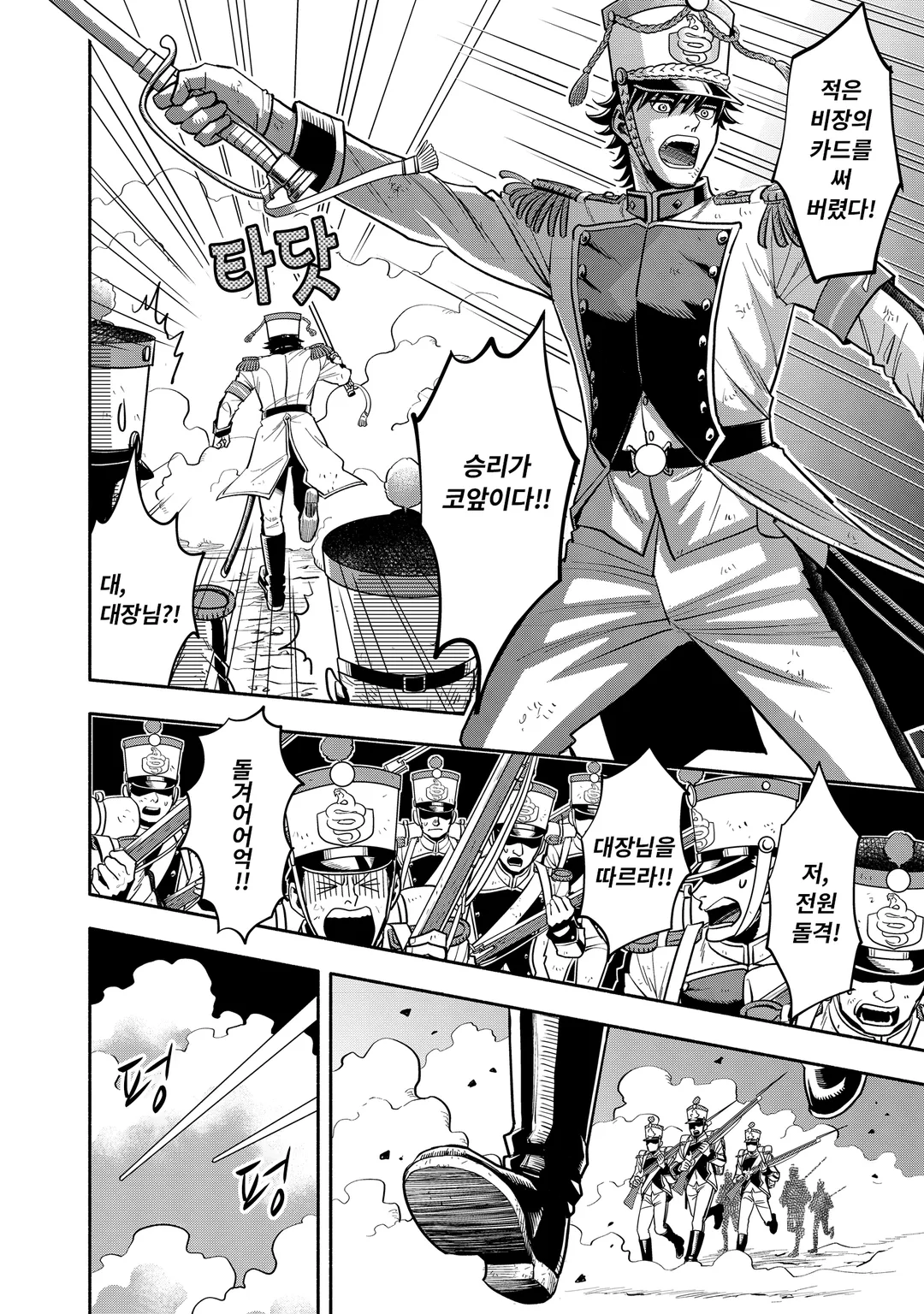 머스킷걸스! ~전생참모와 전열 소녀들~