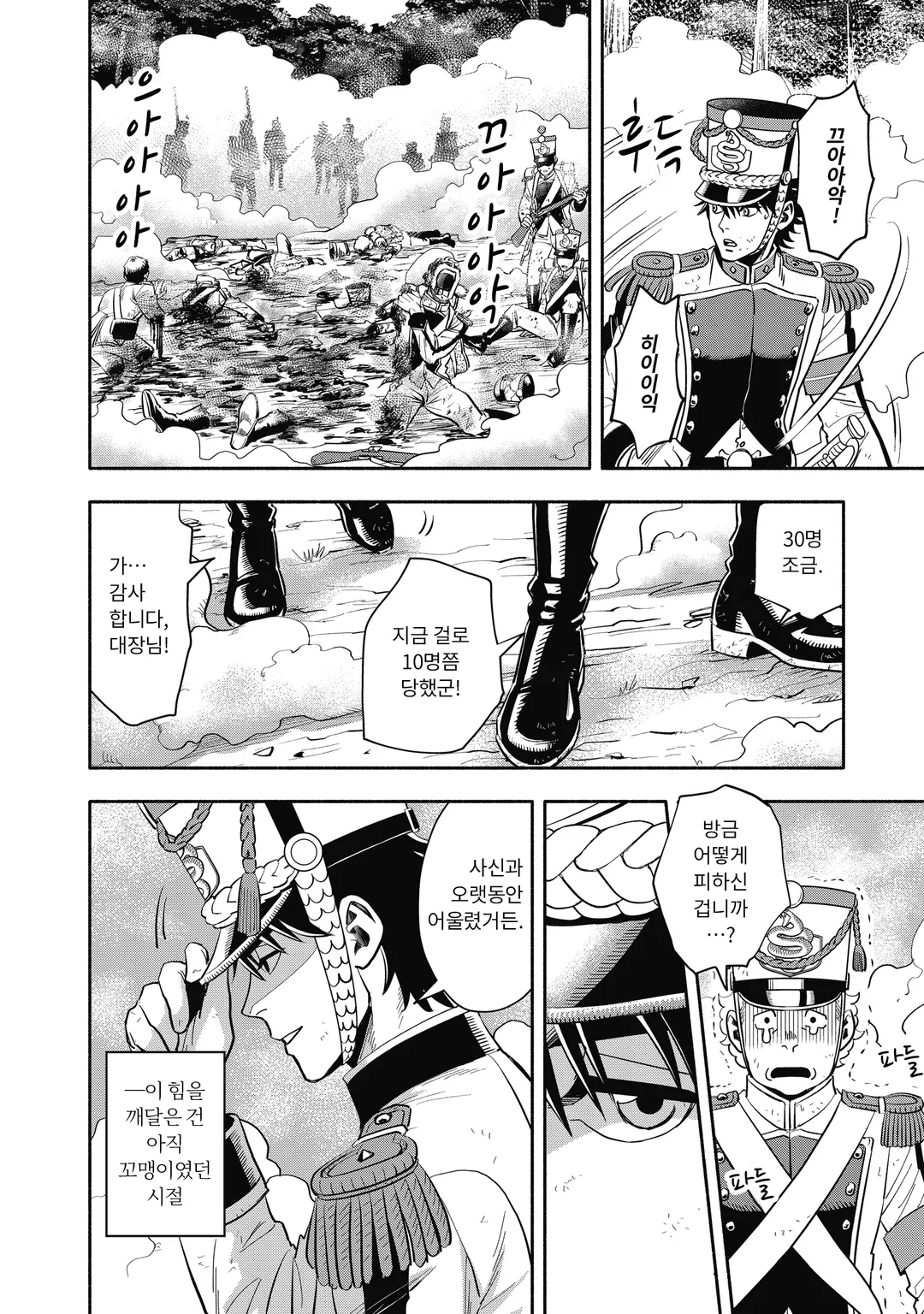 머스킷걸스! ~전생참모와 전열 소녀들~