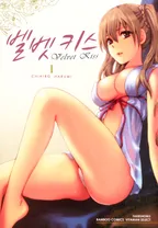 벨벳 키스
