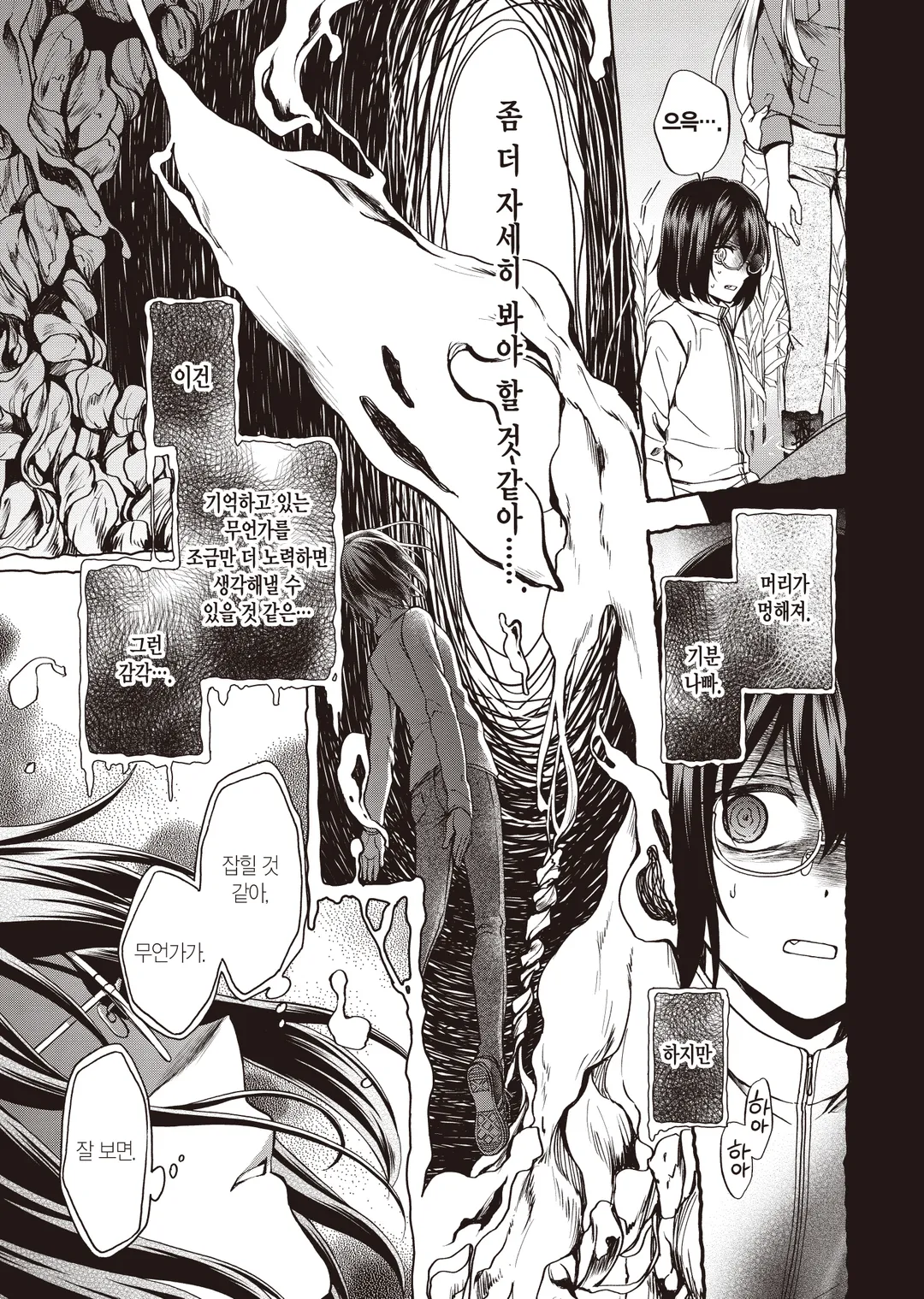 이세계 피크닉 (코믹스)