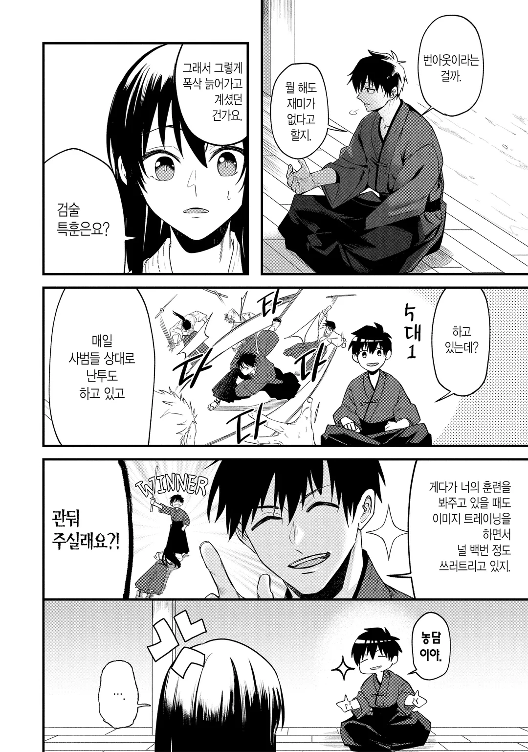 매지카 테크니카 Magica Technica ~현대 최강 검사가 정벌하는 VRMMO 전도록~