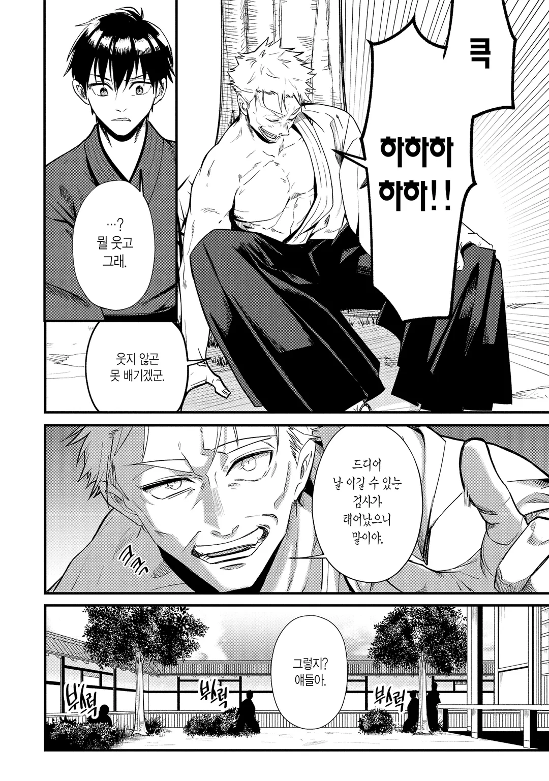 매지카 테크니카 Magica Technica ~현대 최강 검사가 정벌하는 VRMMO 전도록~