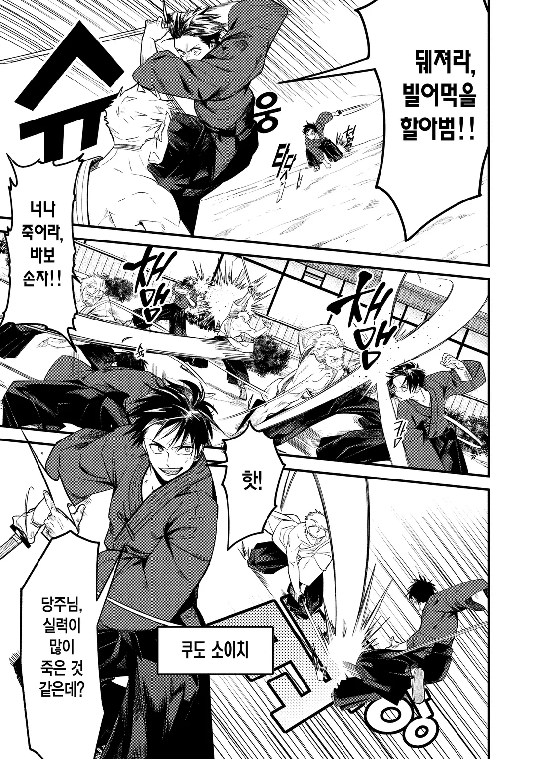 매지카 테크니카 Magica Technica ~현대 최강 검사가 정벌하는 VRMMO 전도록~