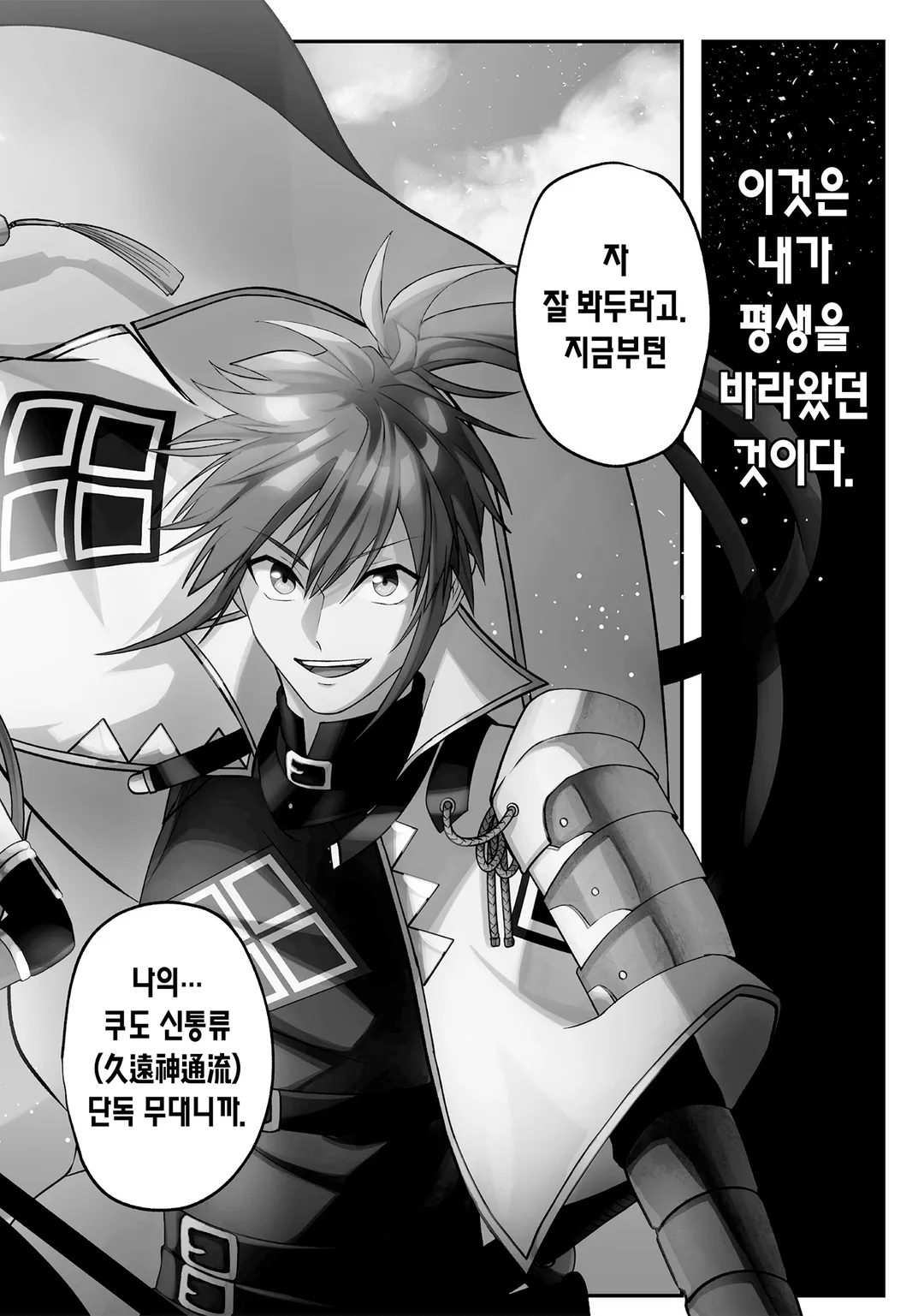 매지카 테크니카 Magica Technica ~현대 최강 검사가 정벌하는 VRMMO 전도록~