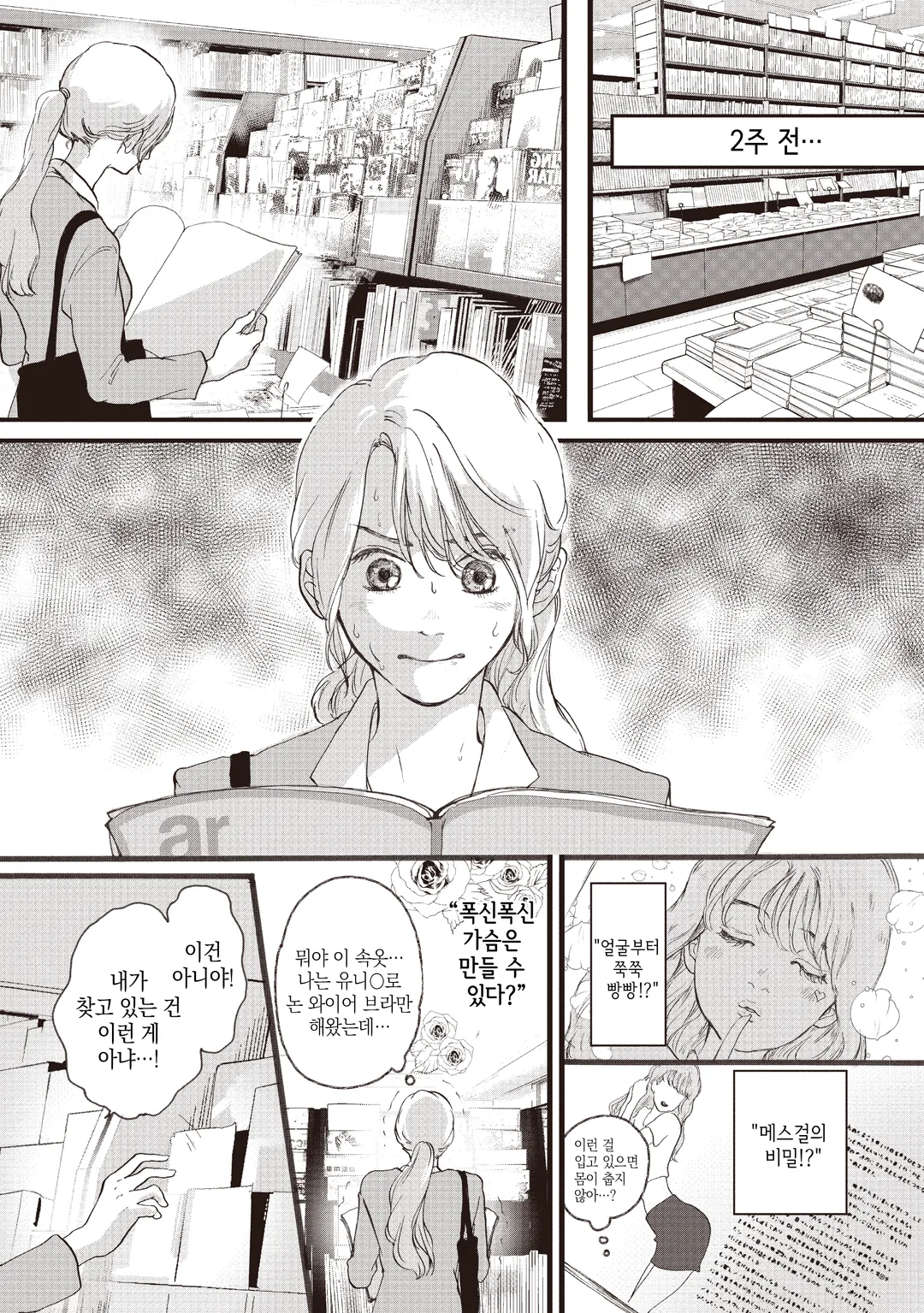 처녀의 사랑 - 처녀 쇼코씨 -