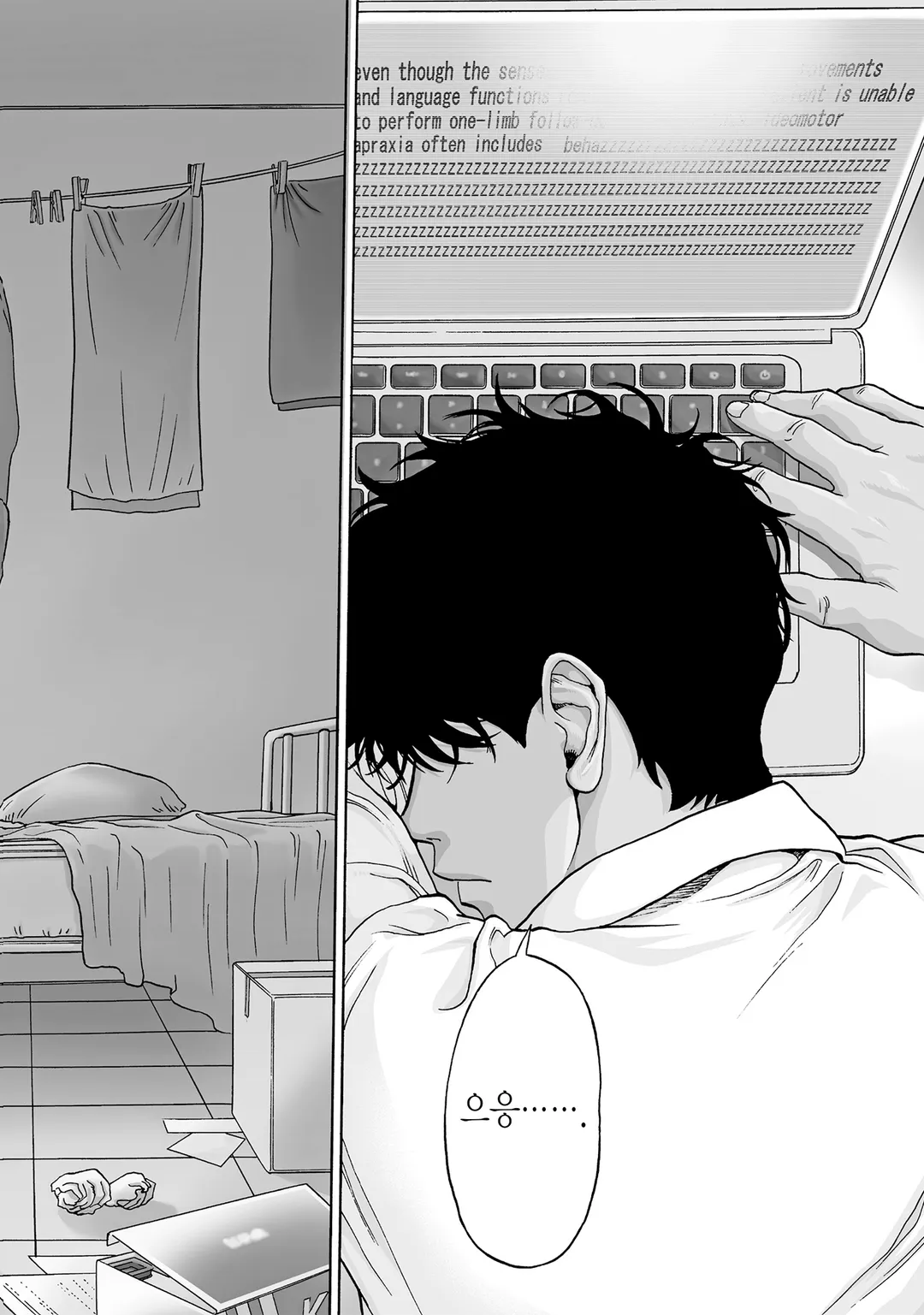 언멧 -어느 뇌외과의의 일기-