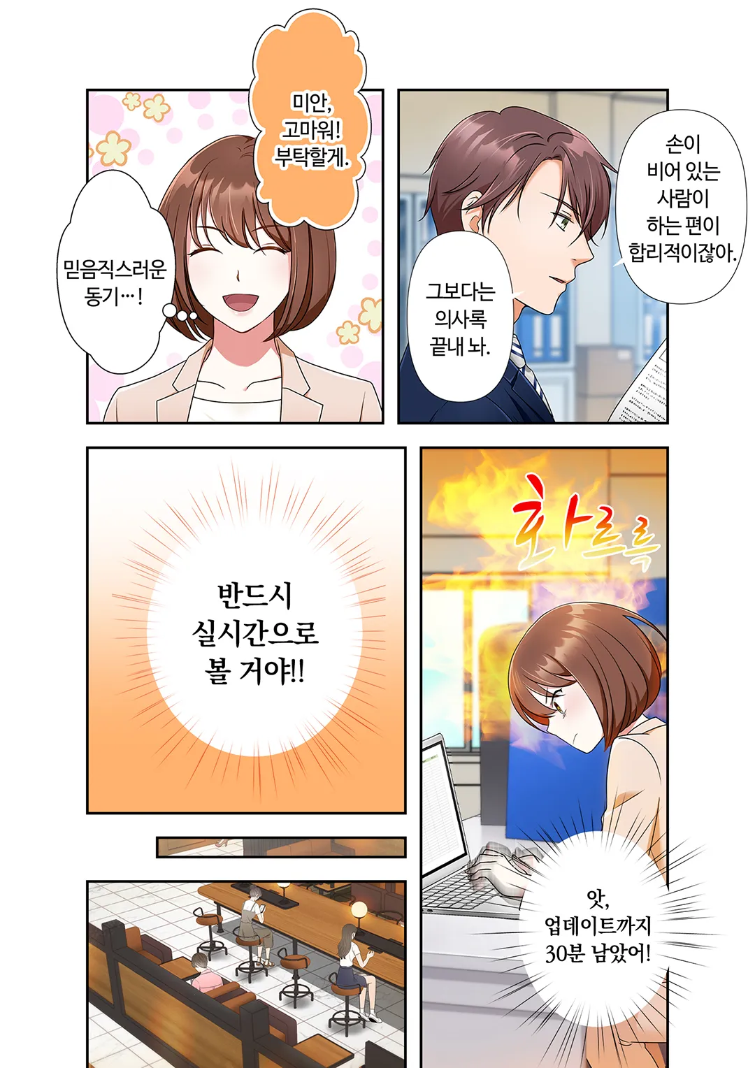 최애를 위해서라면 죽을 수 있어