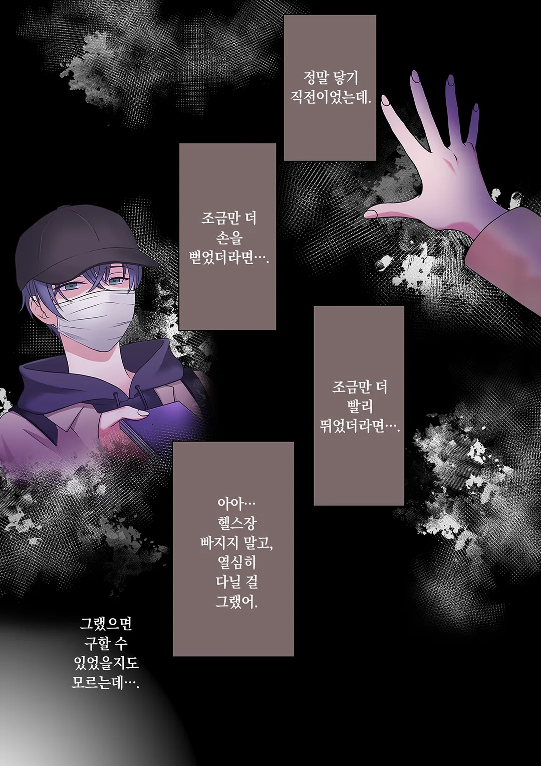 최애를 위해서라면 죽을 수 있어