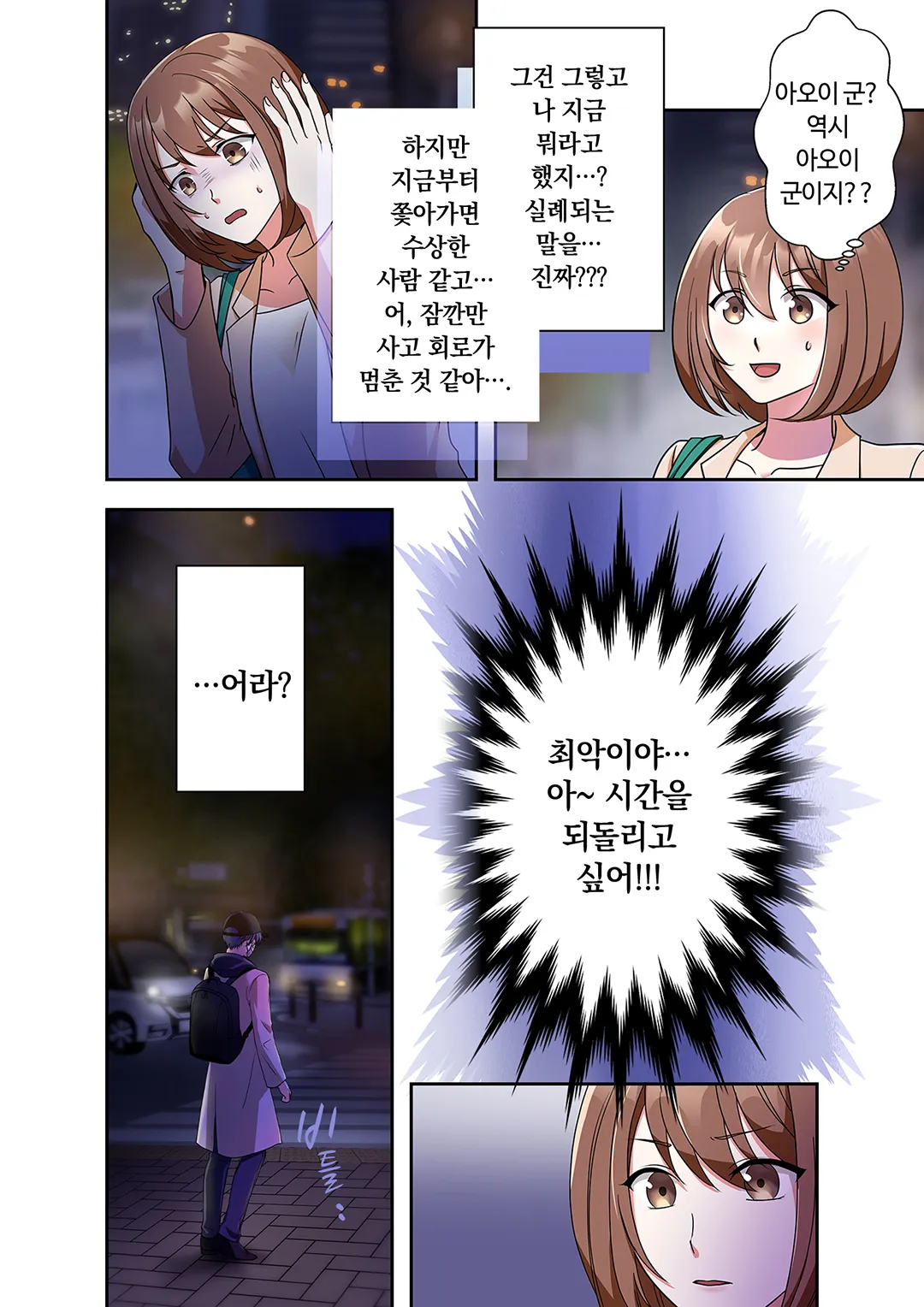 최애를 위해서라면 죽을 수 있어