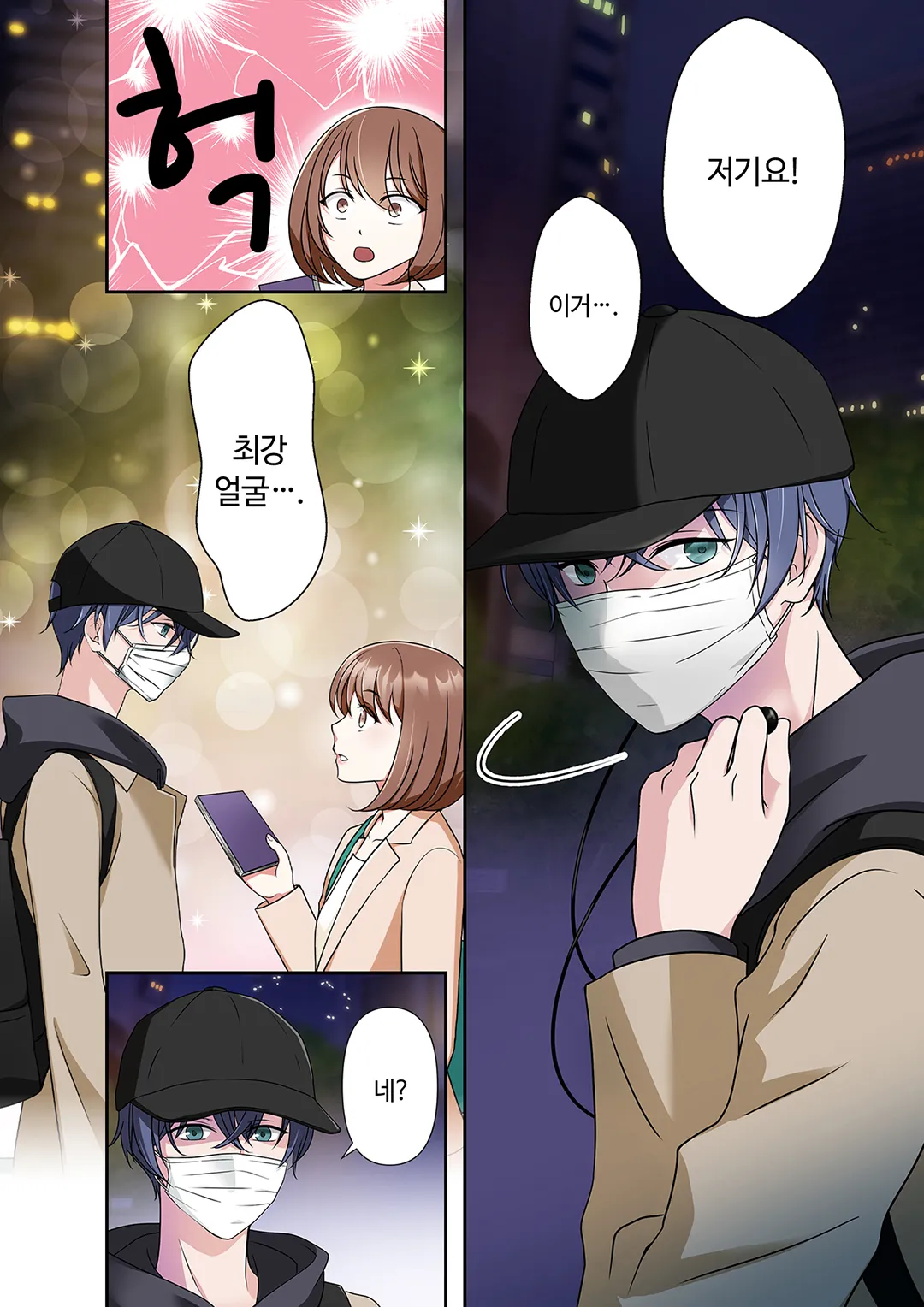 최애를 위해서라면 죽을 수 있어