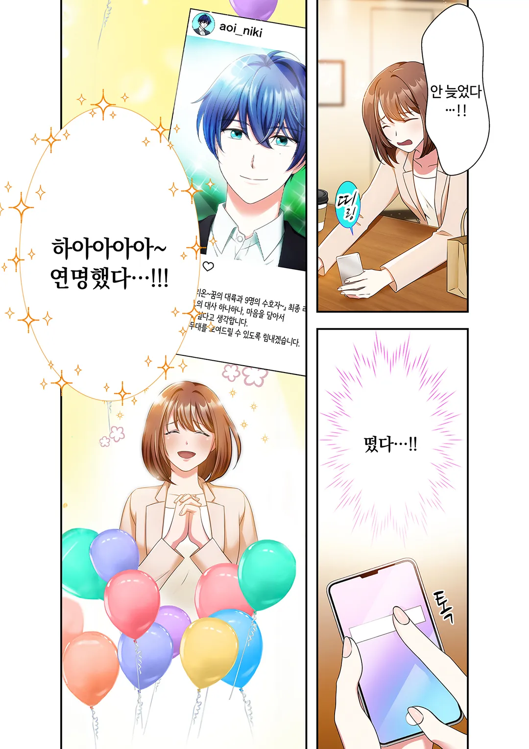 최애를 위해서라면 죽을 수 있어