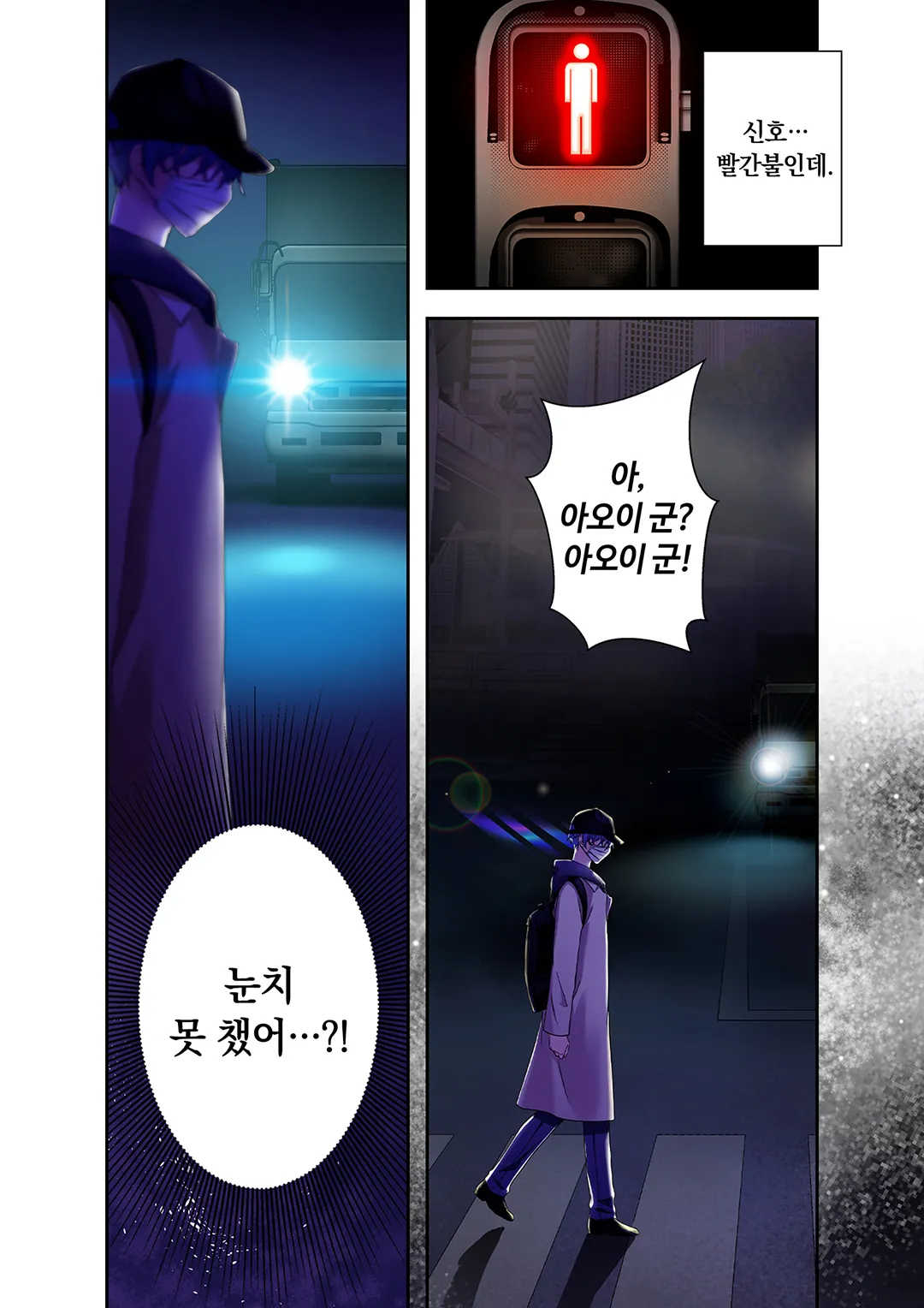 최애를 위해서라면 죽을 수 있어